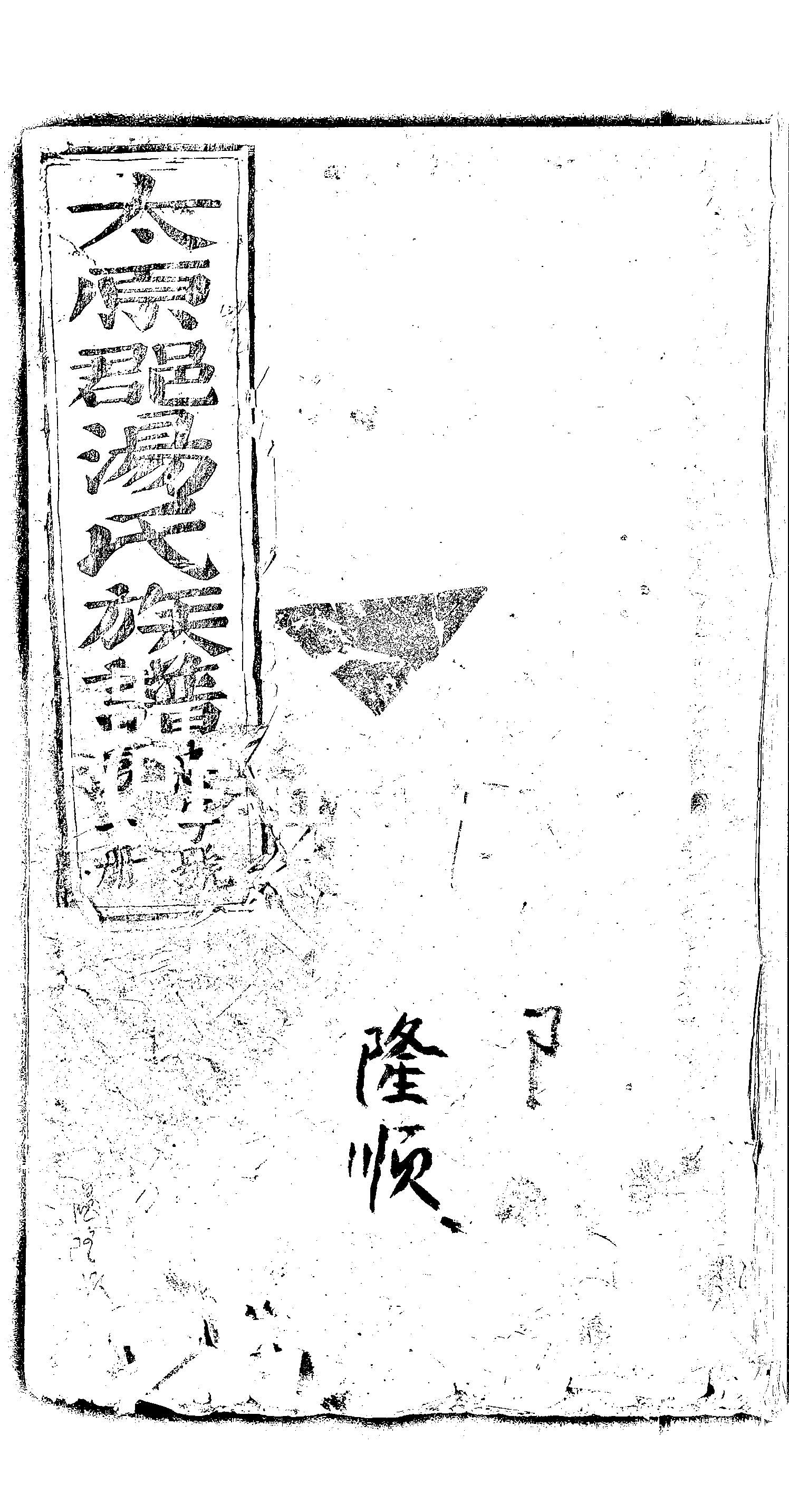 家谱第一张图片