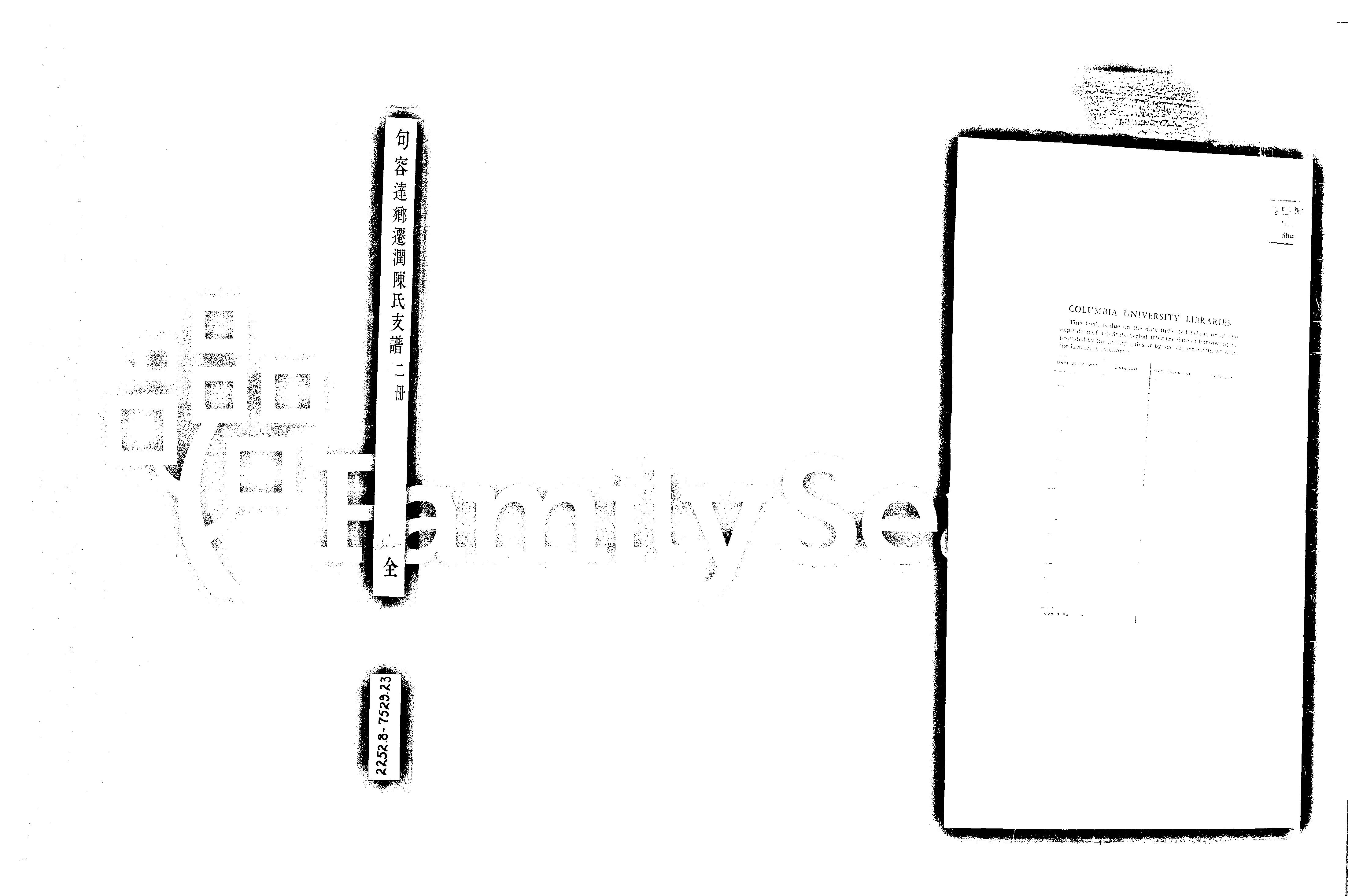家谱第一张图片