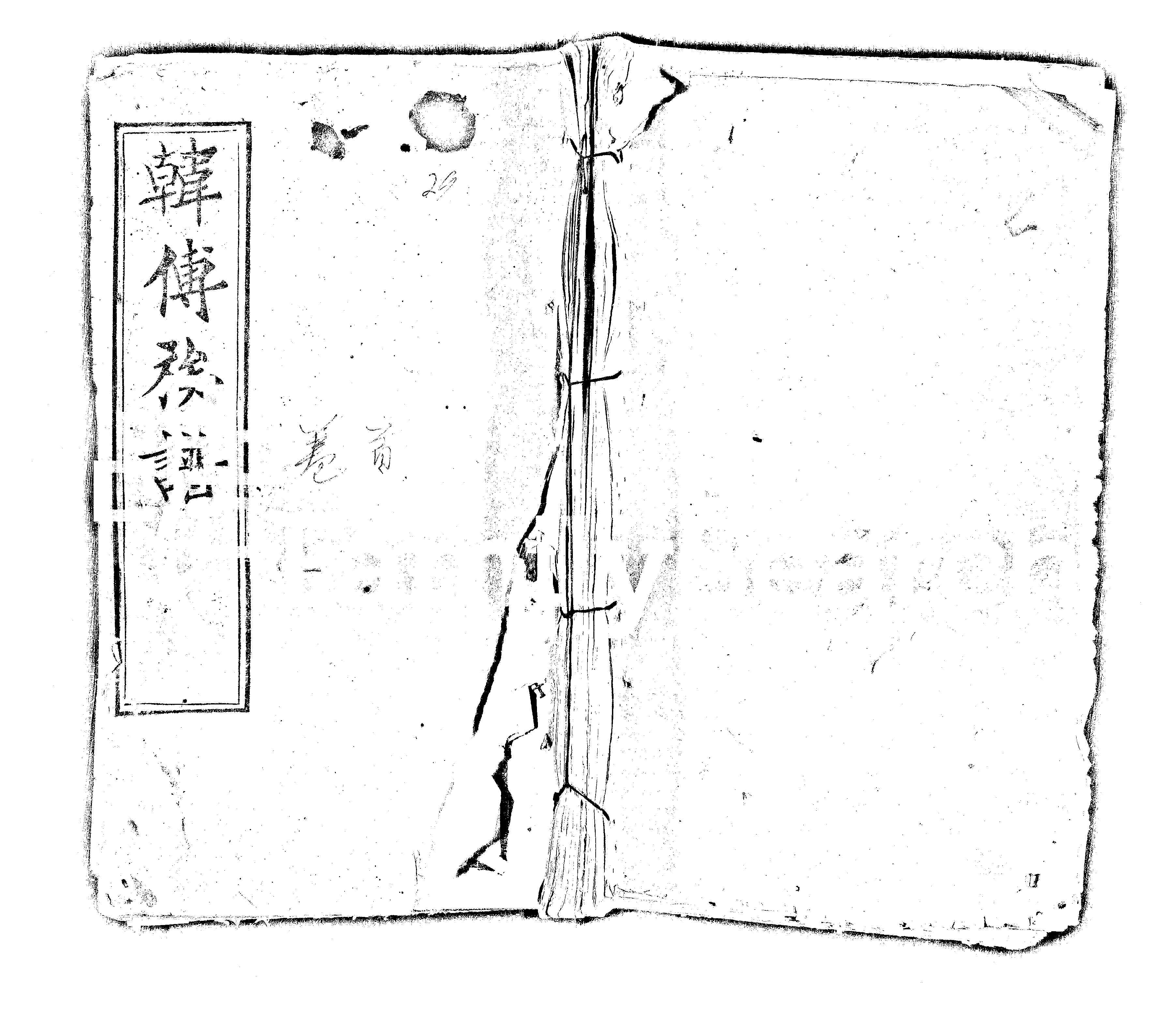 家谱第一张图片