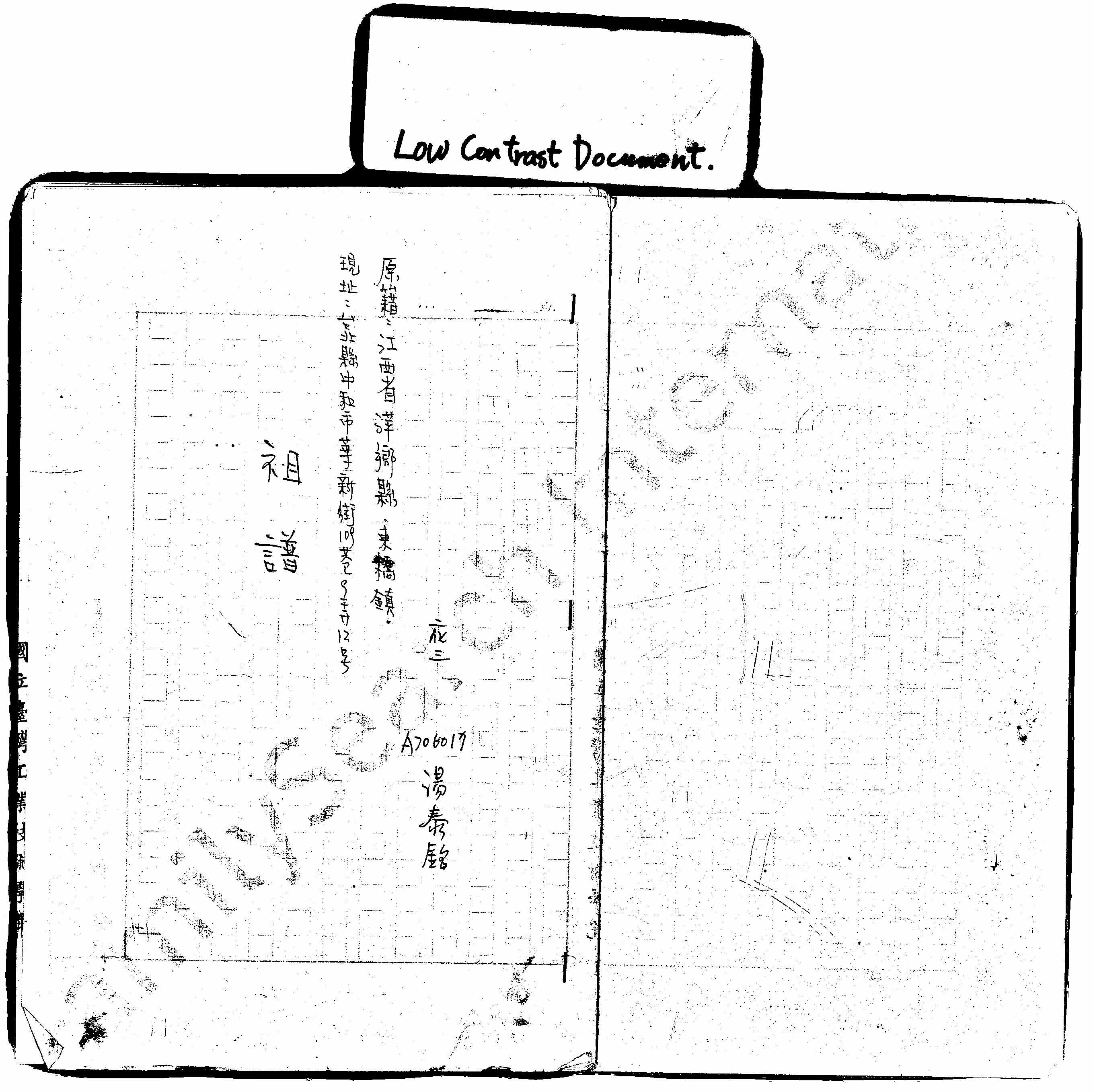 家谱第一张图片