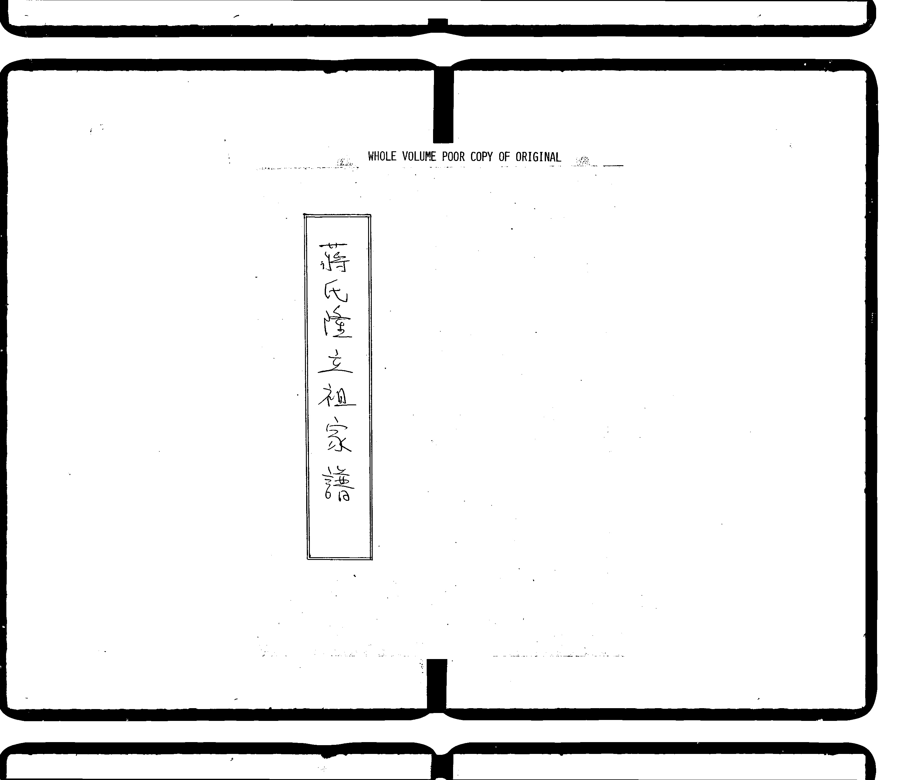 家谱第一张图片