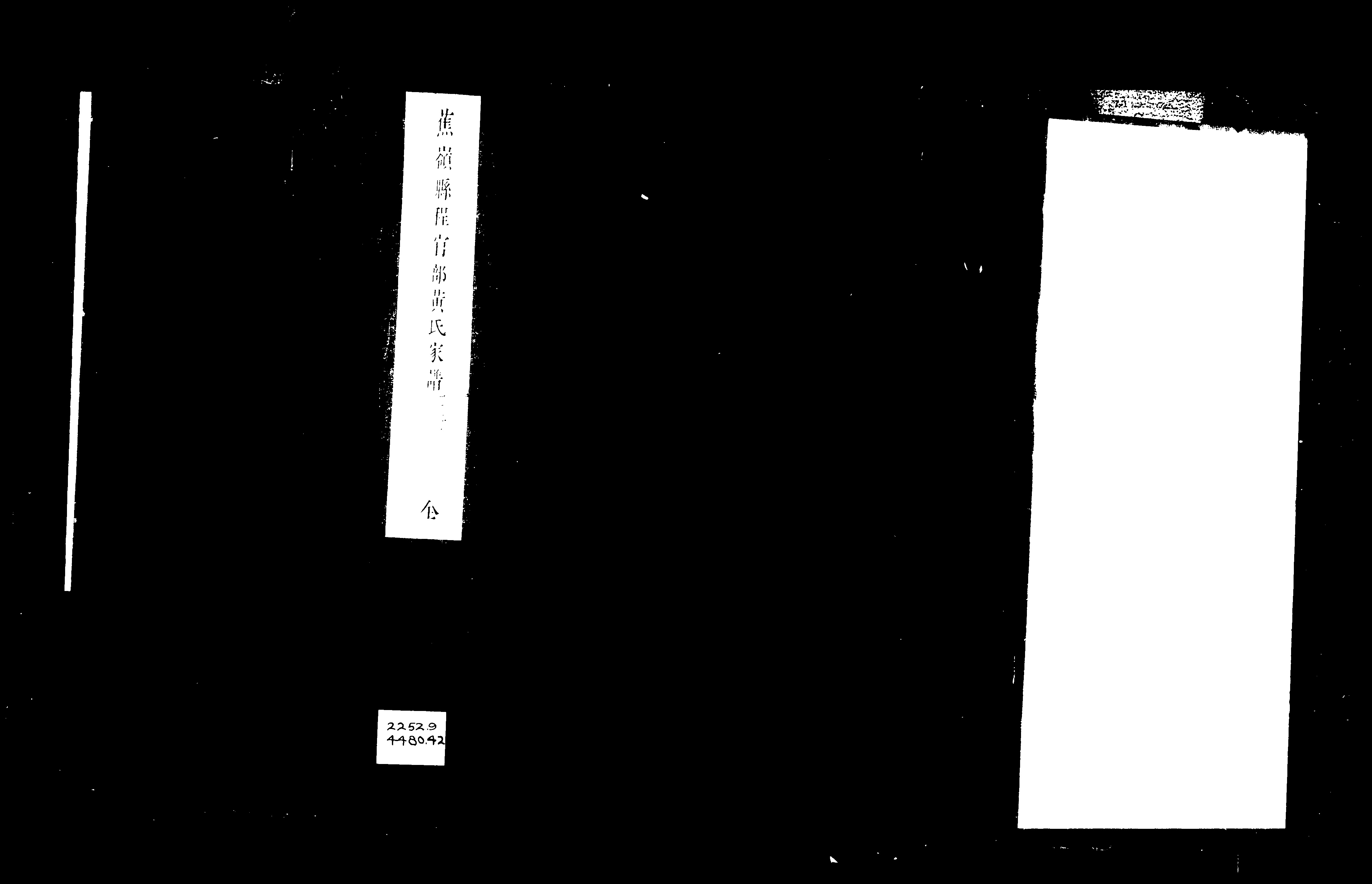 家谱第一张图片