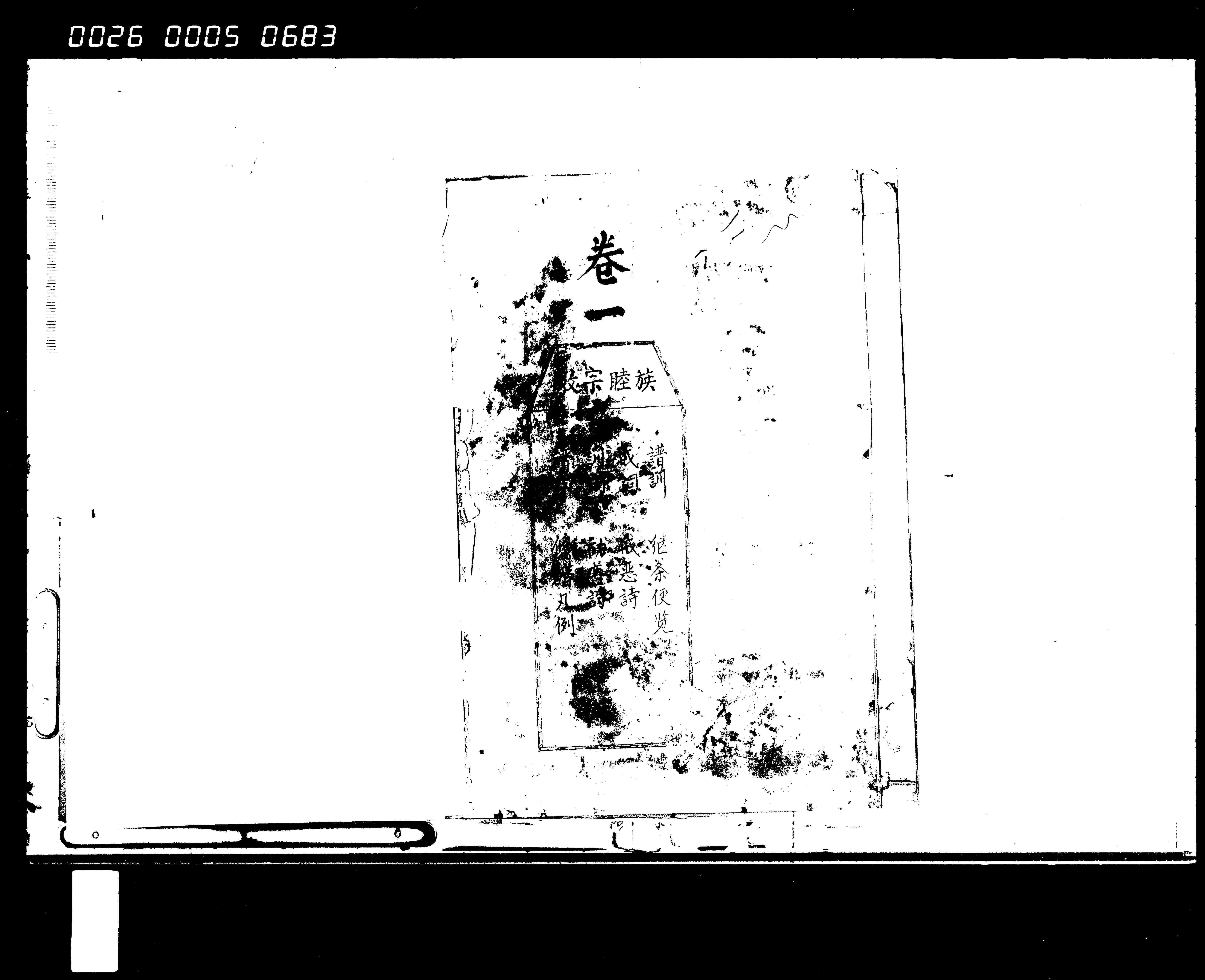 家谱第一张图片