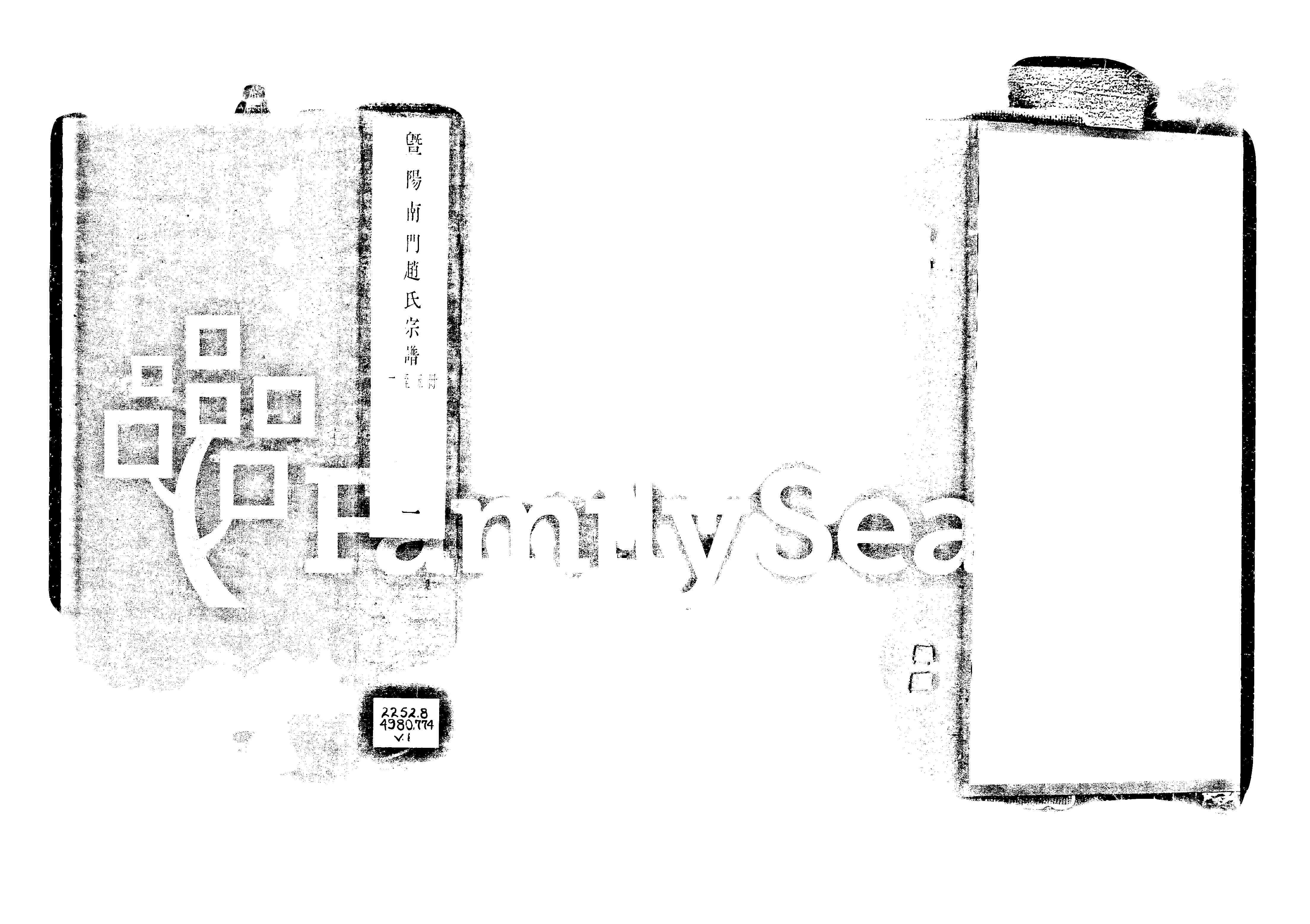 家谱第一张图片
