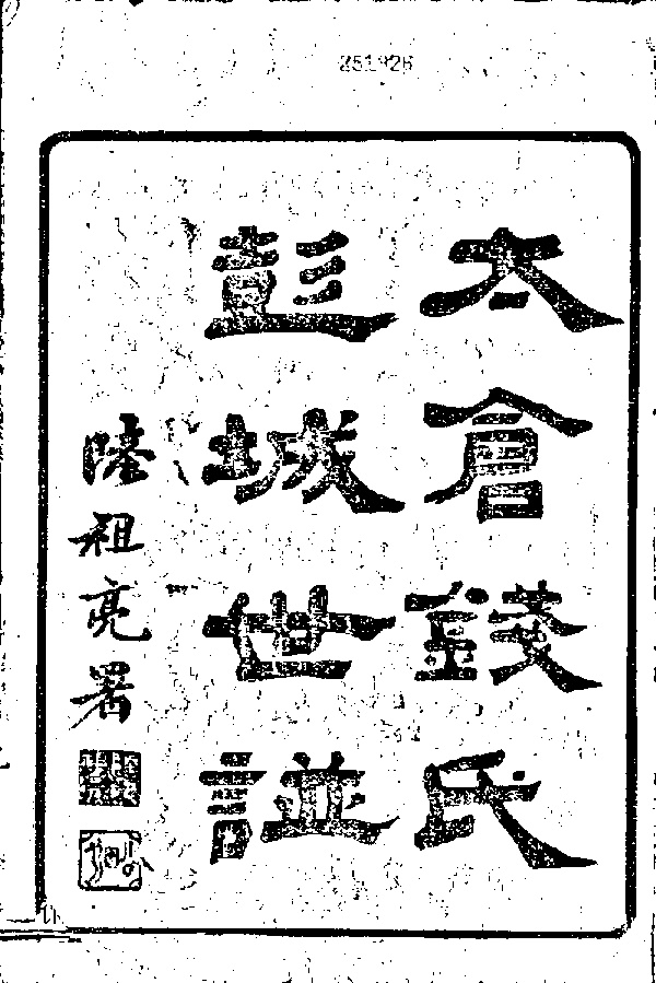 家谱第一张图片