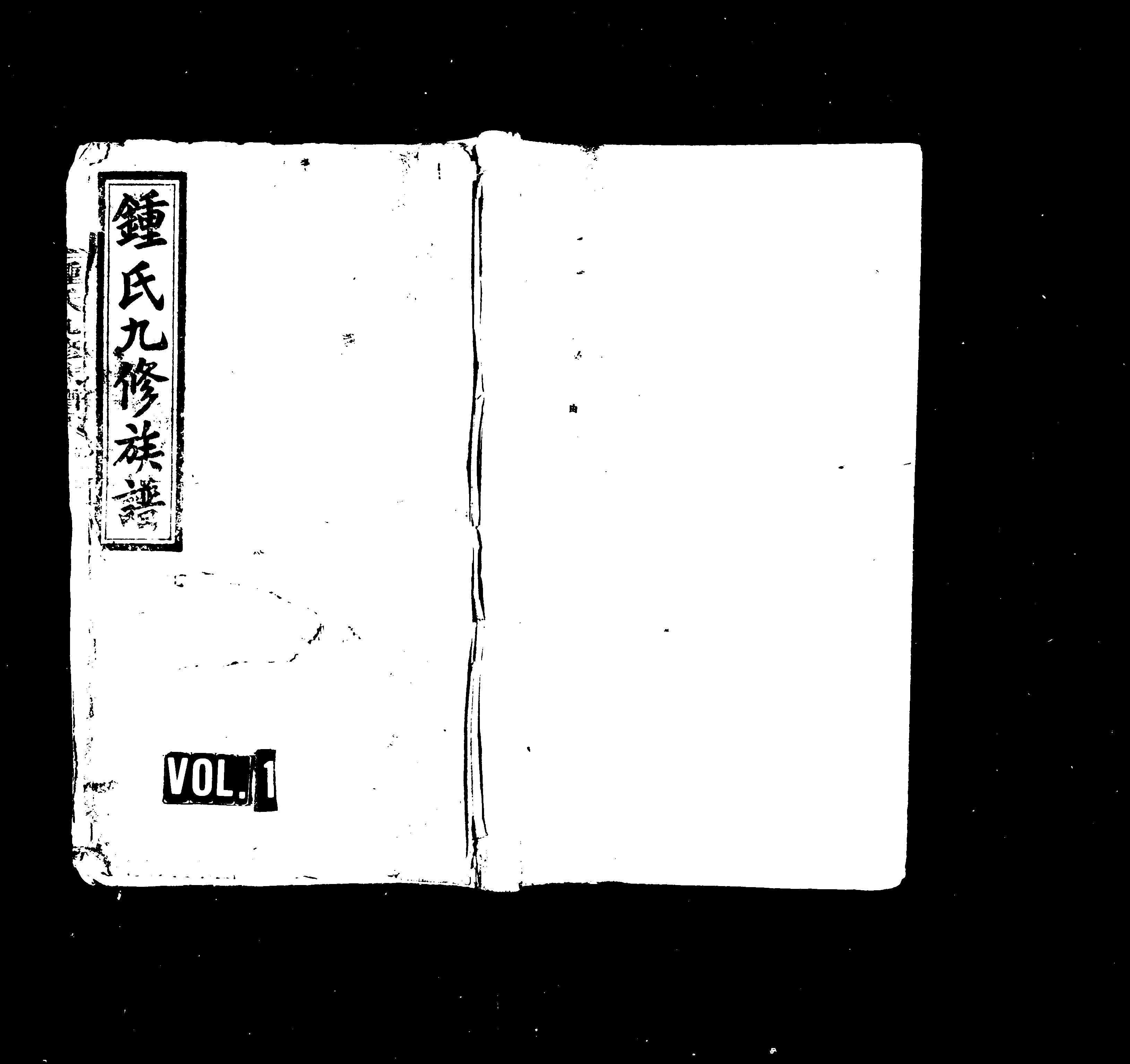 家谱第一张图片