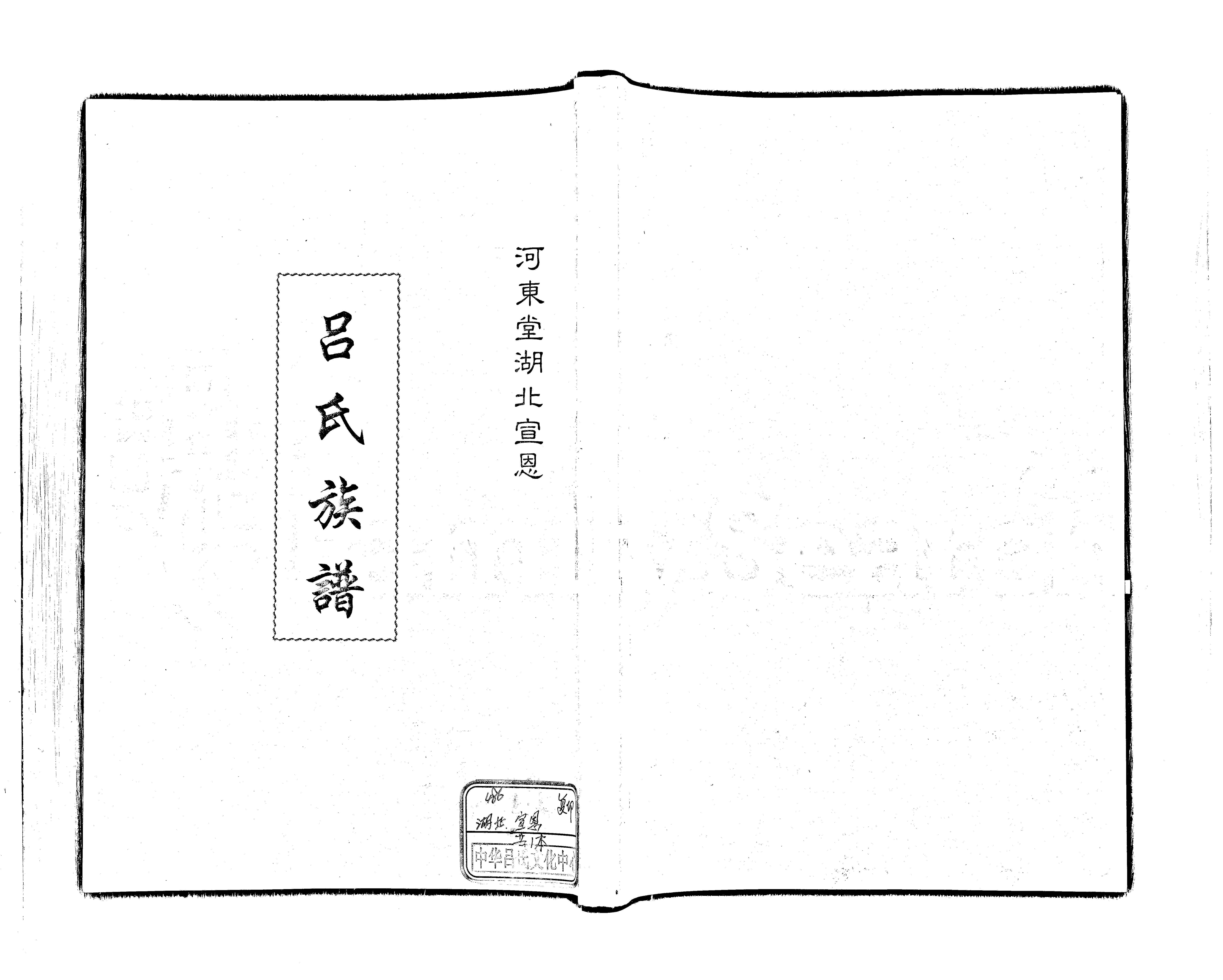 家谱第一张图片