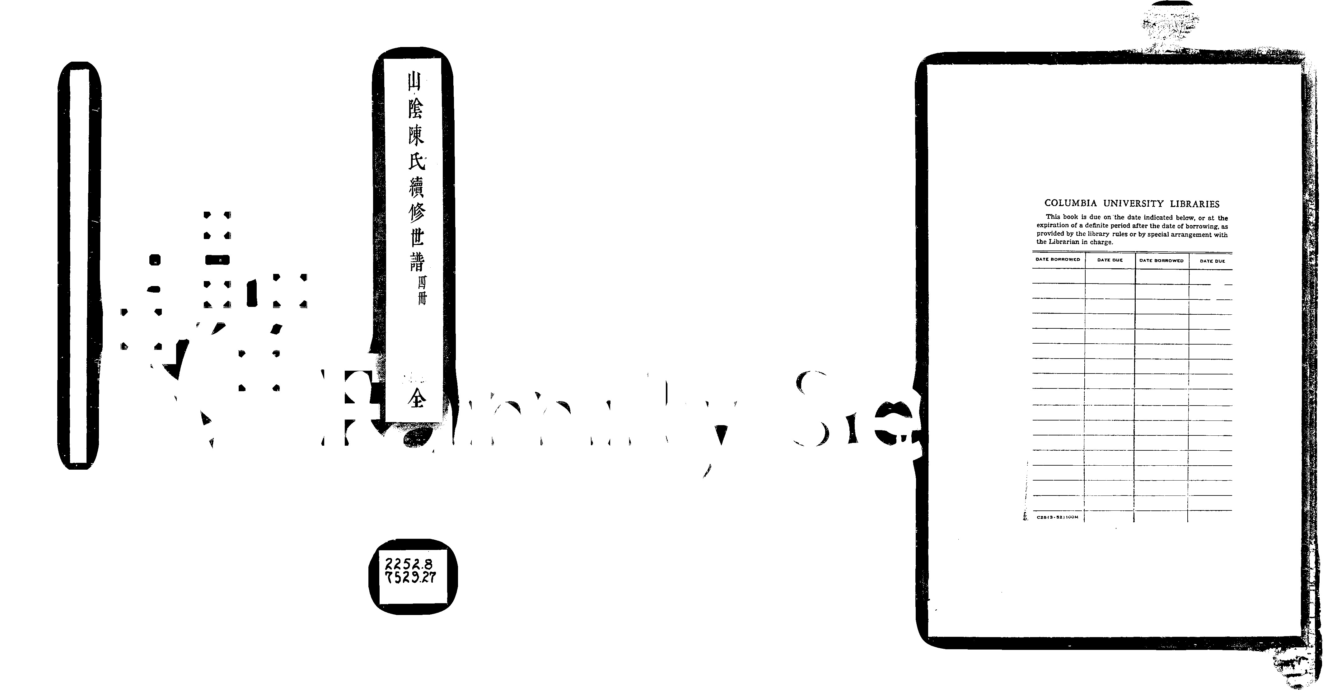 家谱第一张图片