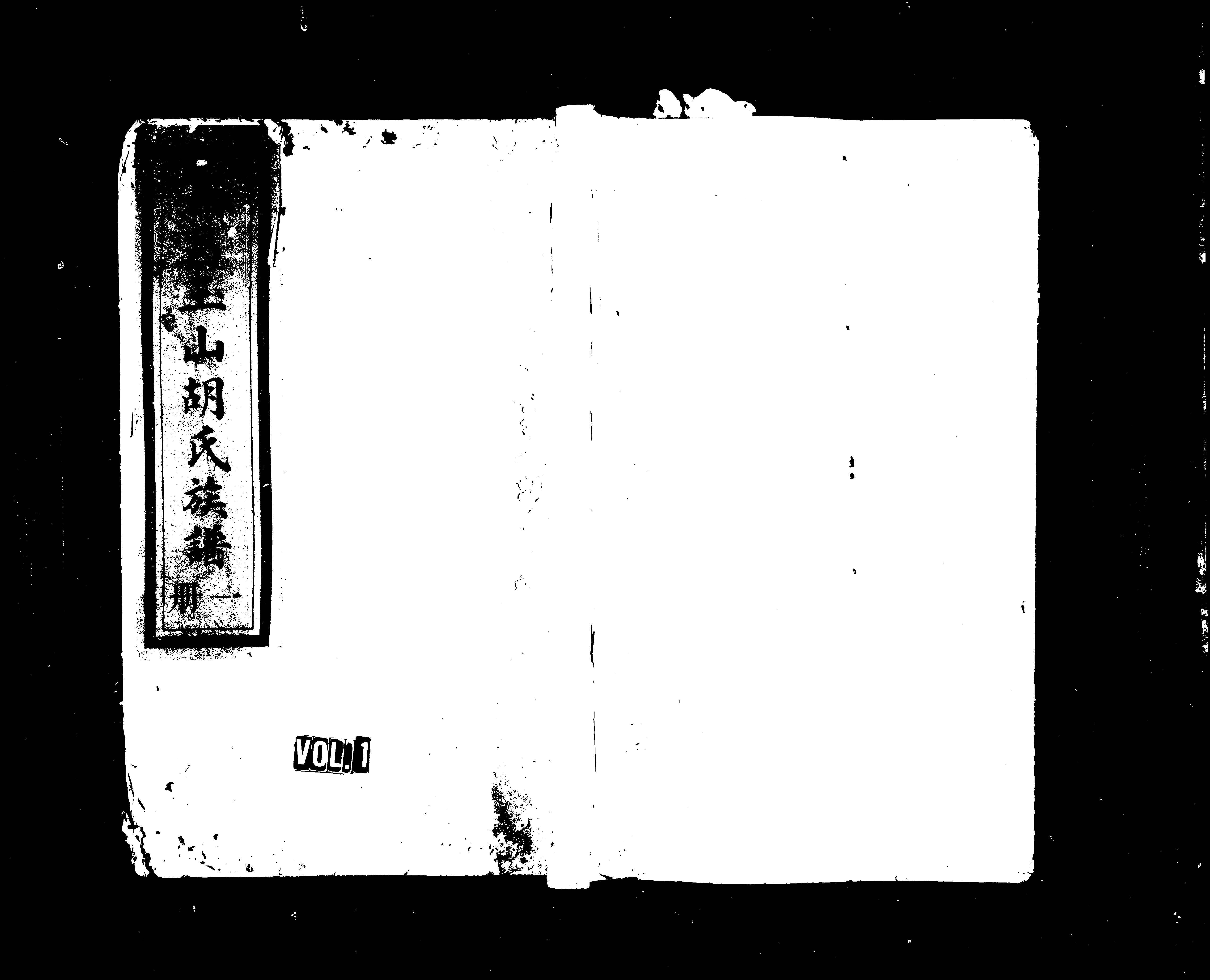 家谱第一张图片