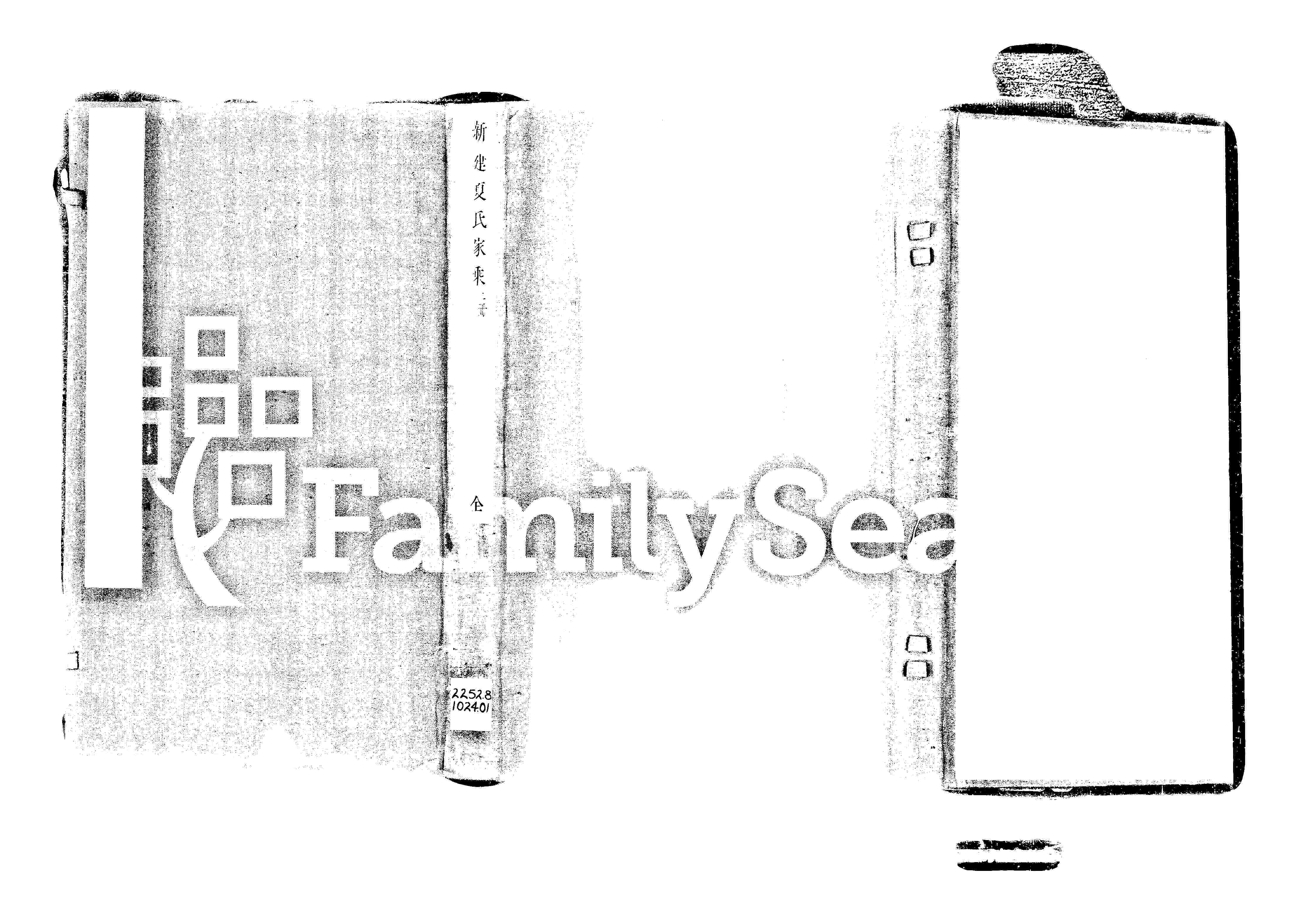 家谱第一张图片