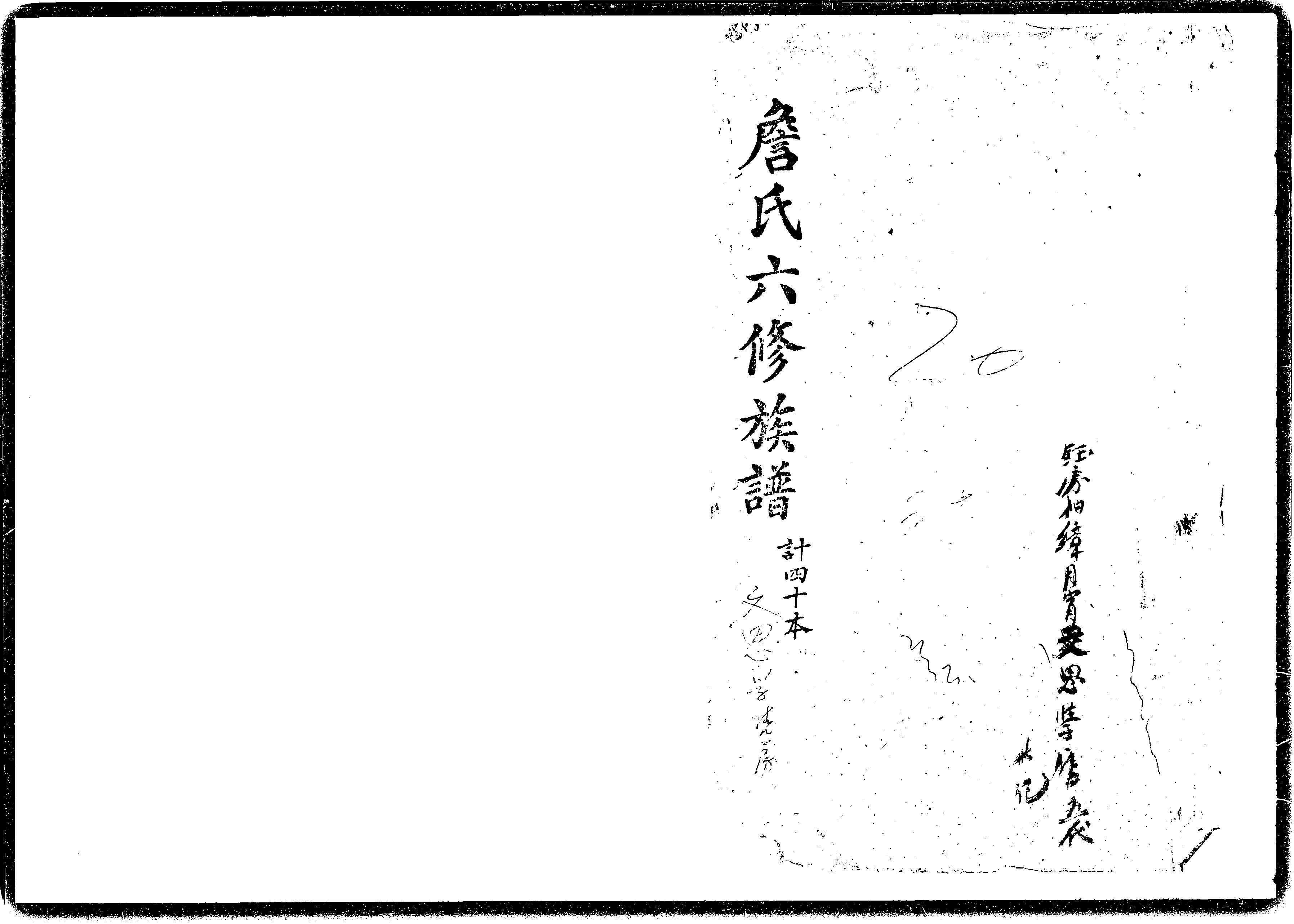 家谱第一张图片