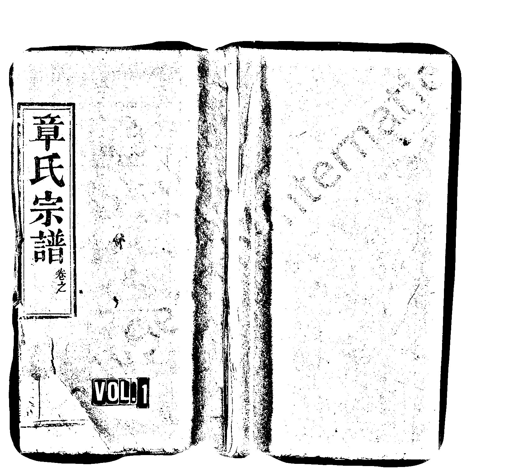 家谱第一张图片