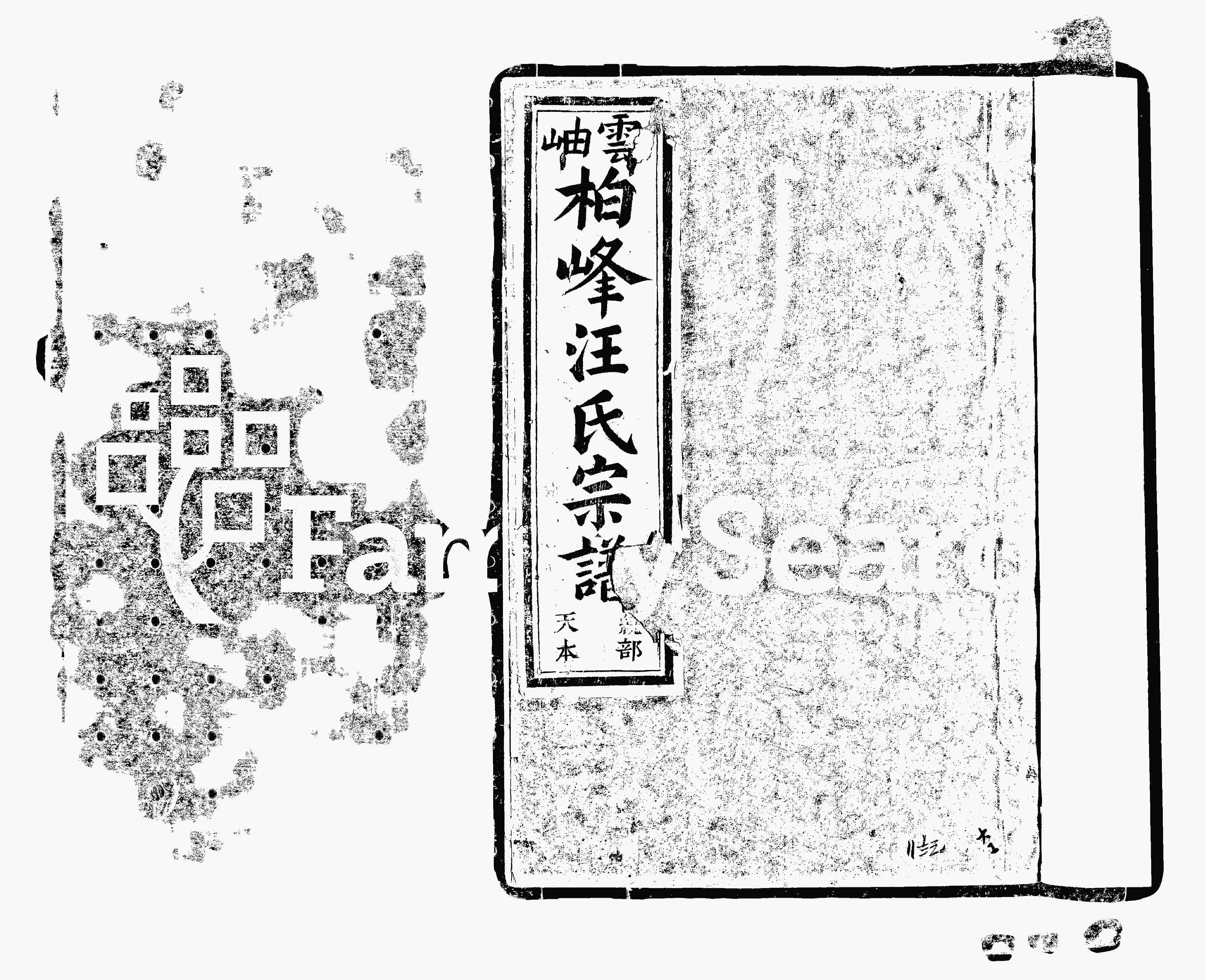 家谱第一张图片