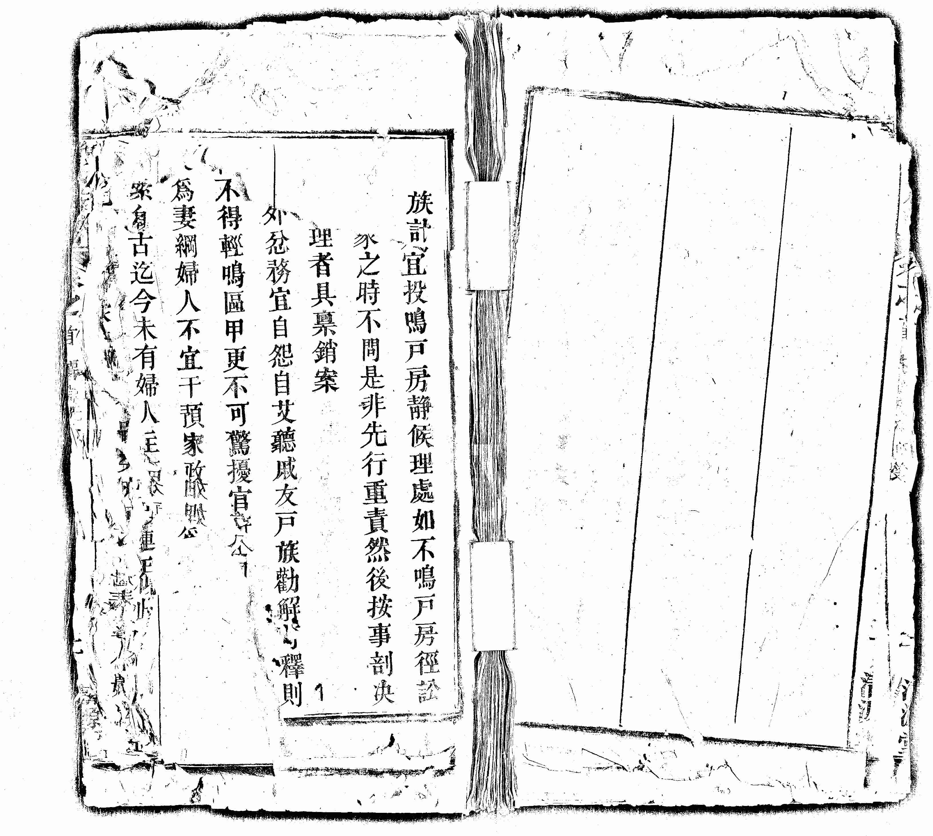 家谱第一张图片