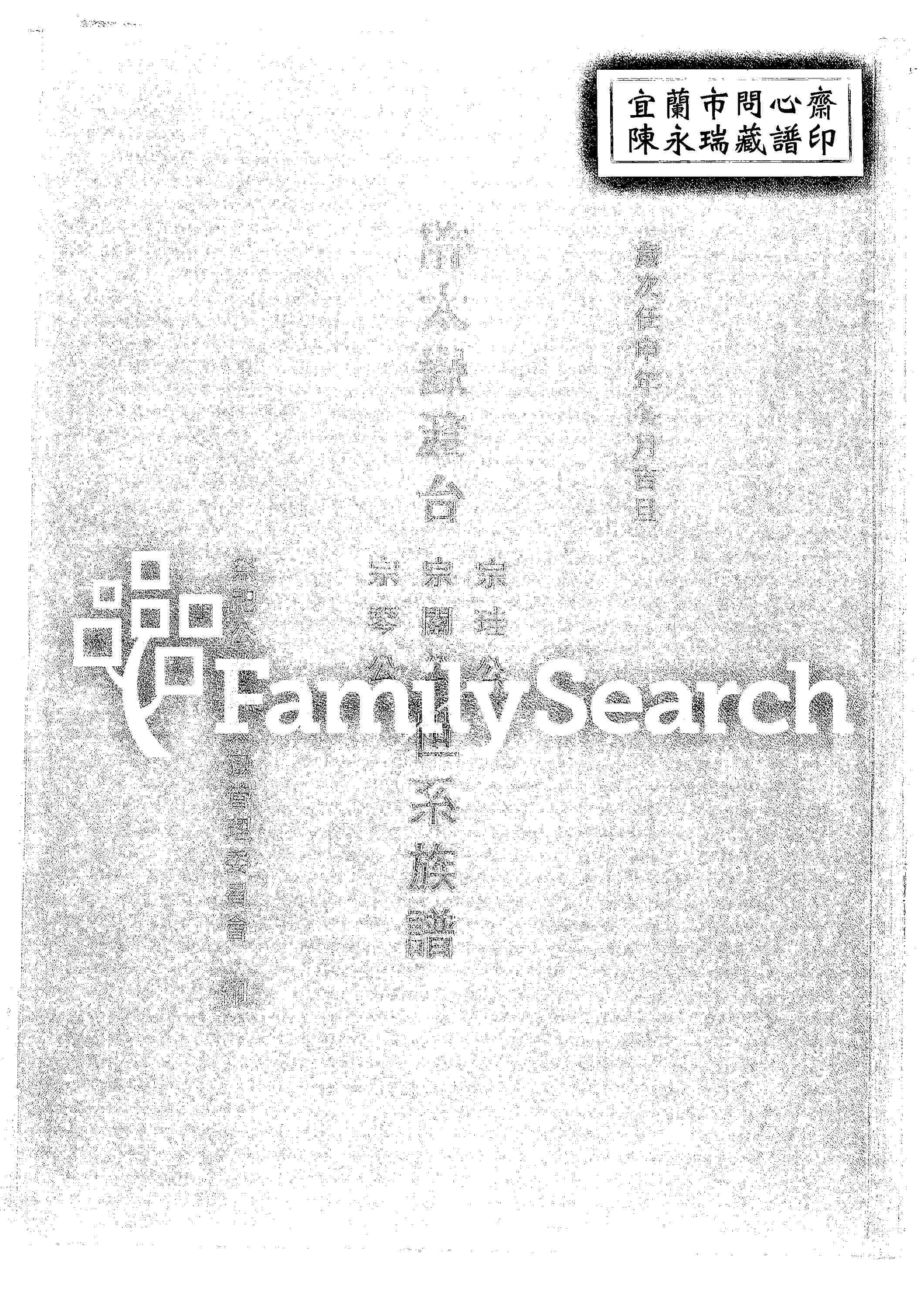 家谱第一张图片