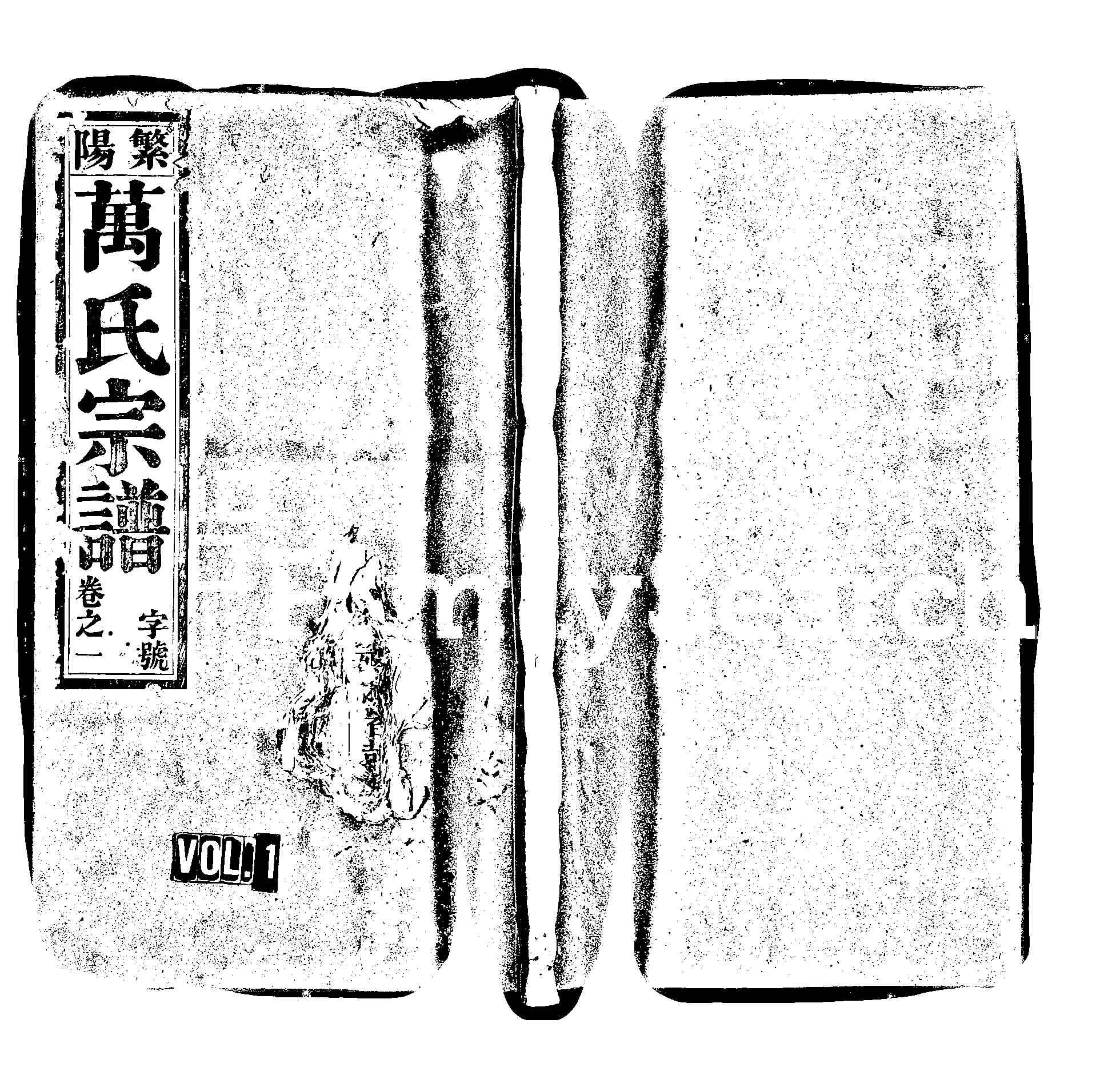 家谱第一张图片