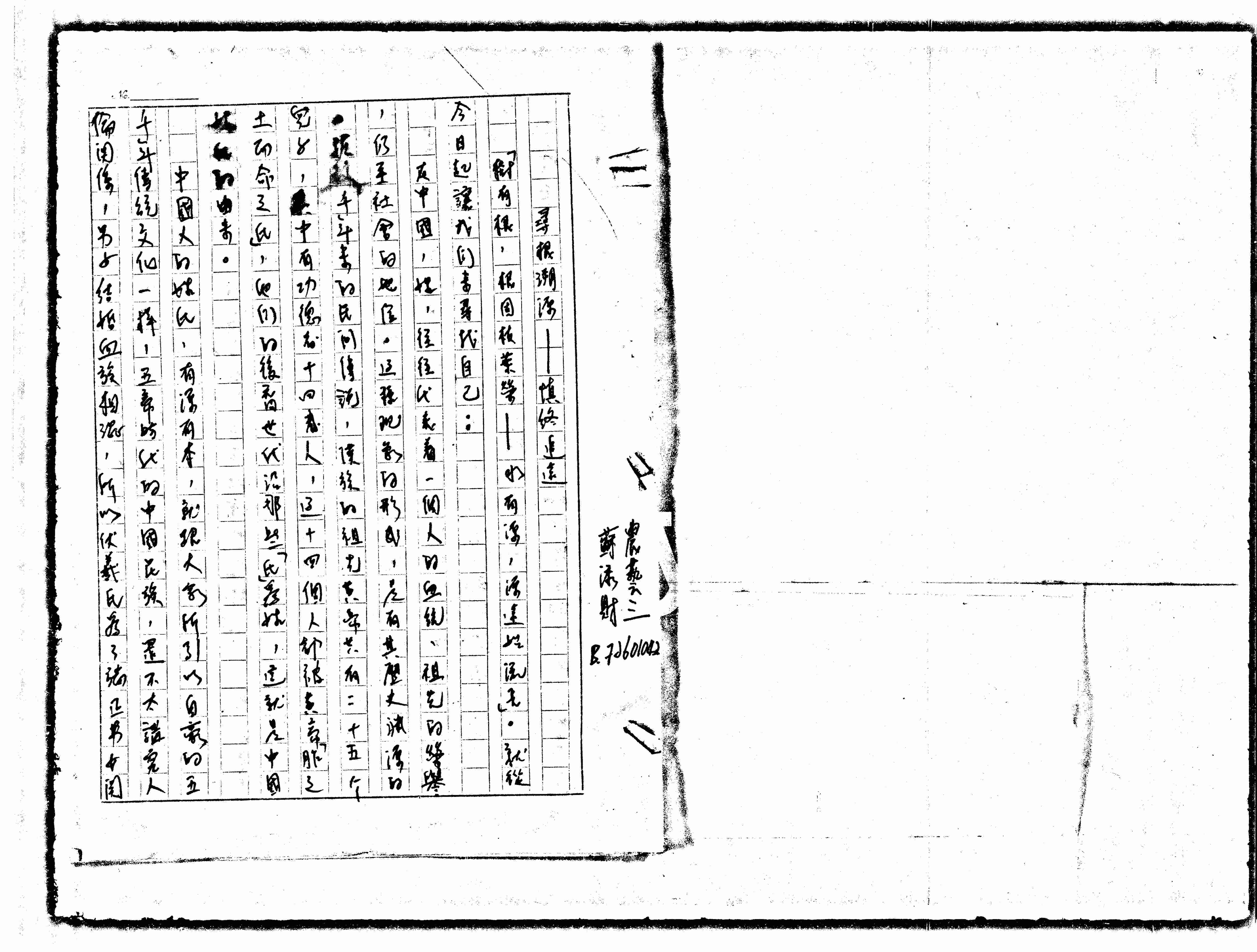 家谱第一张图片