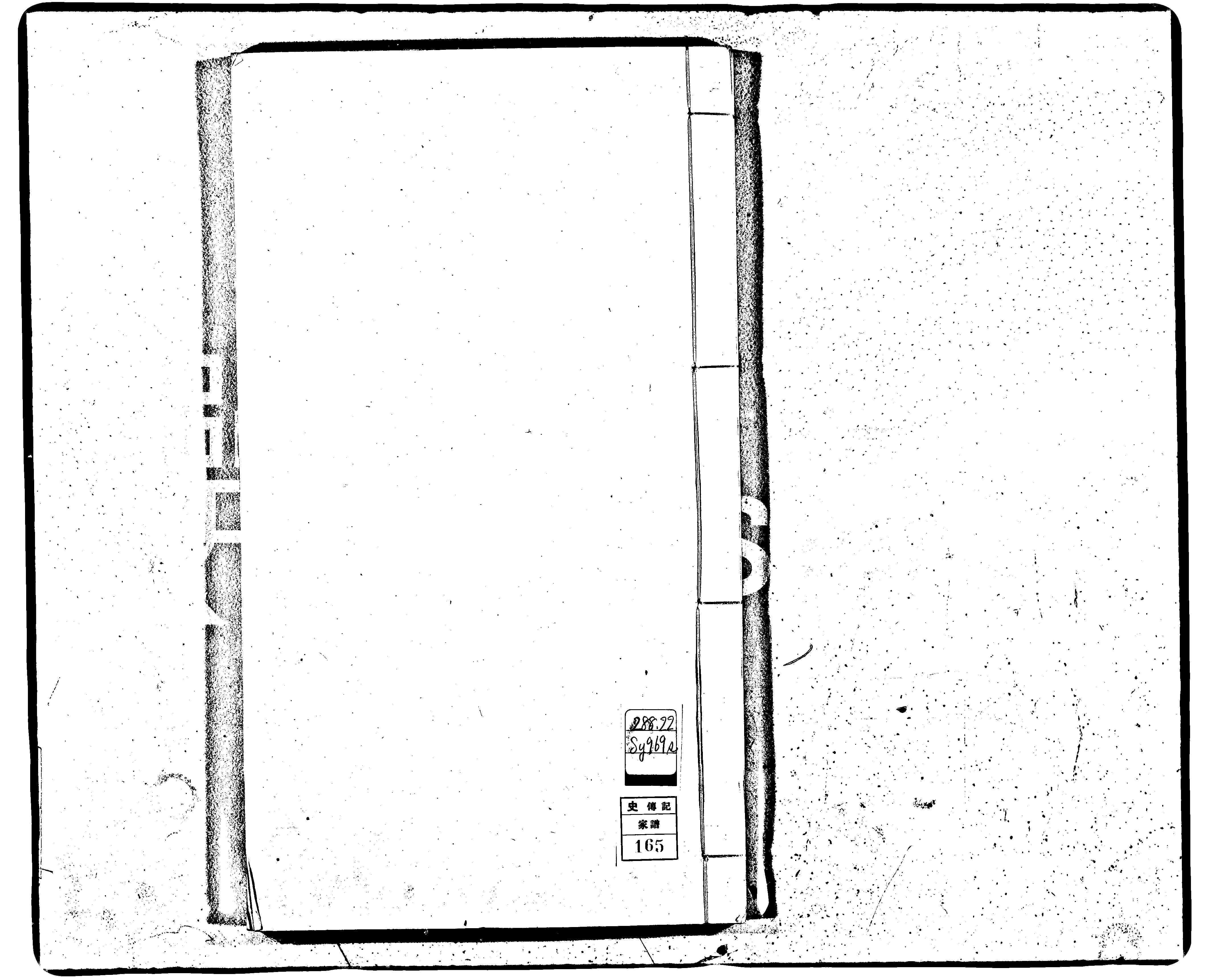家谱第一张图片