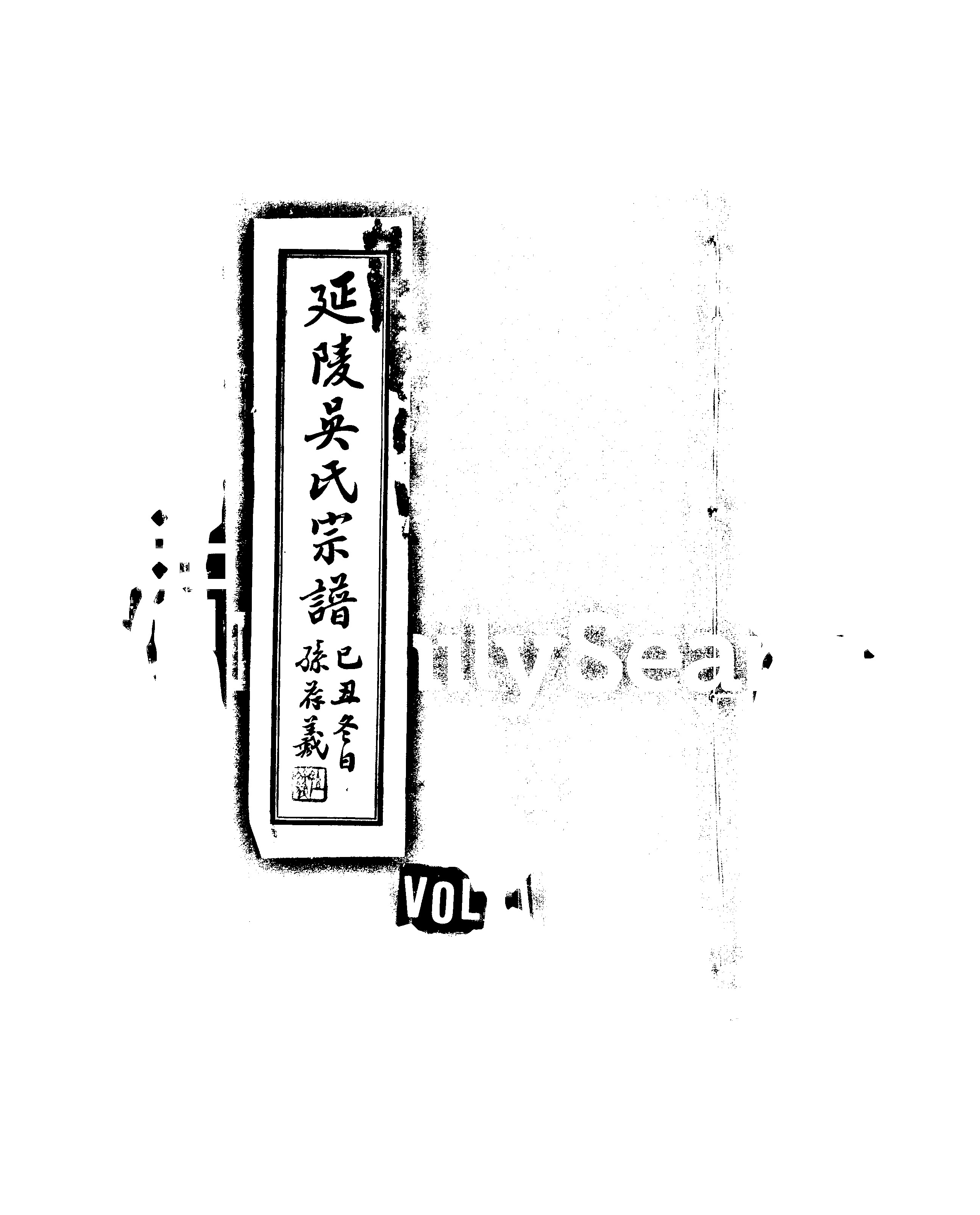 家谱第一张图片