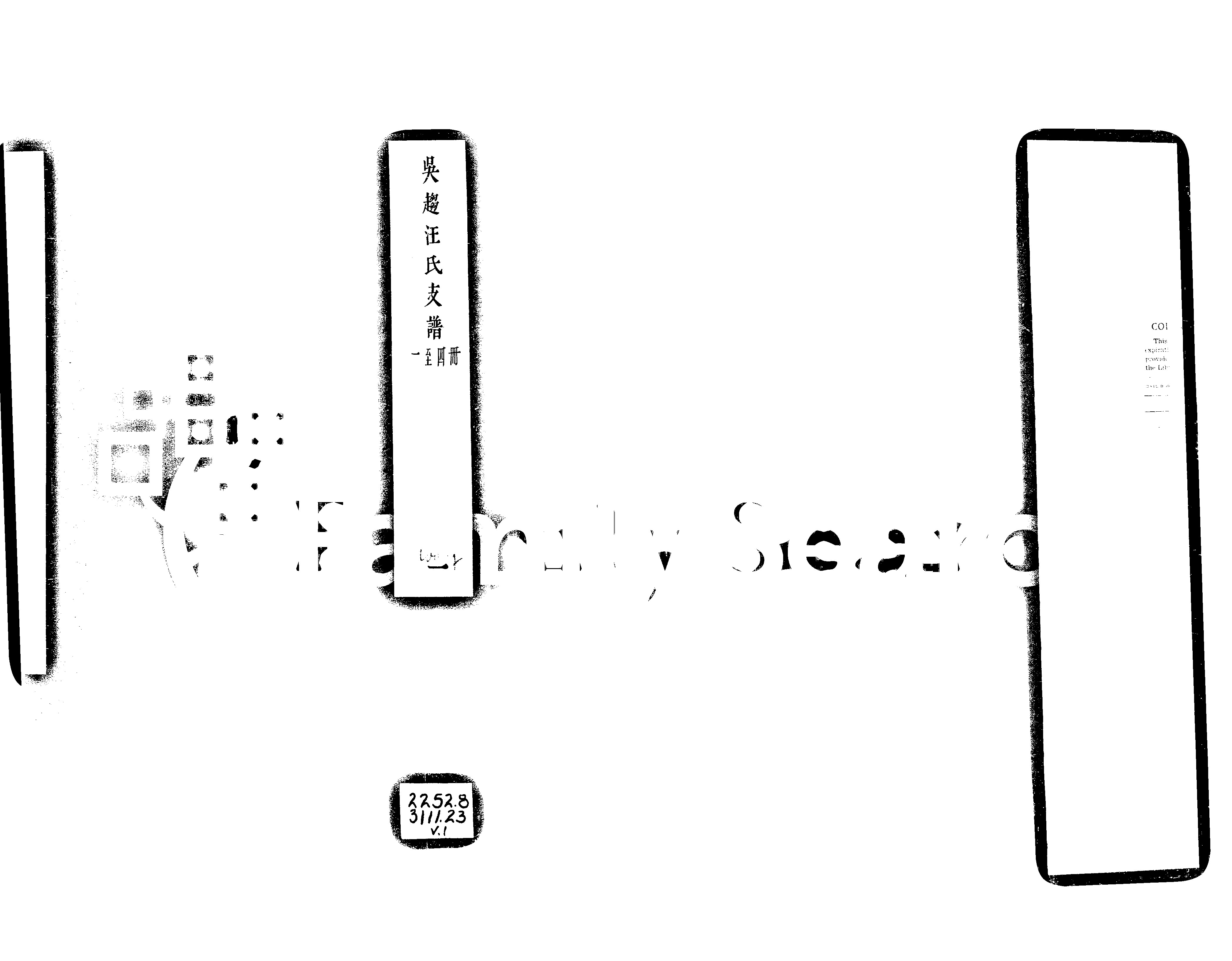 家谱第一张图片