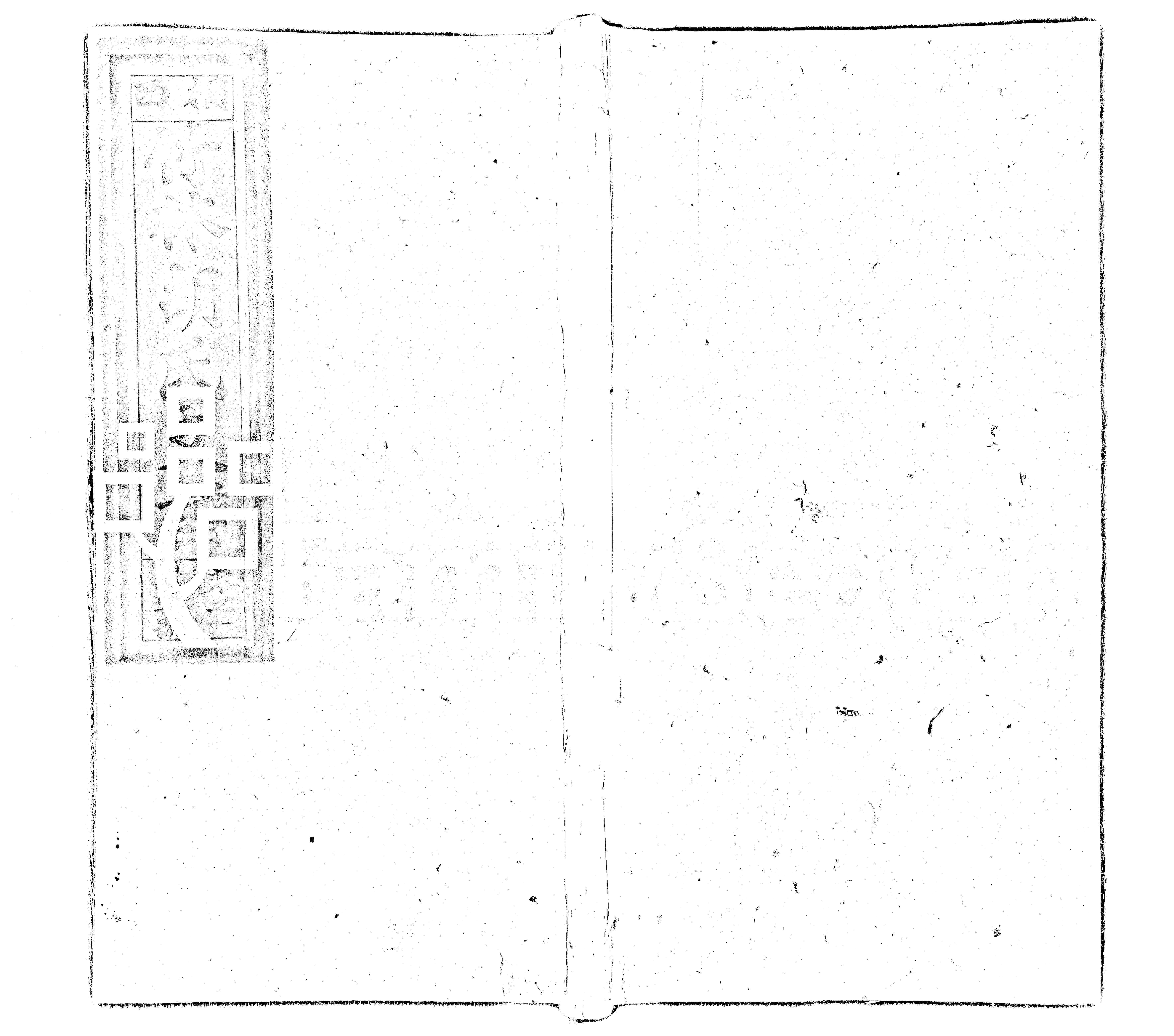 家谱第一张图片