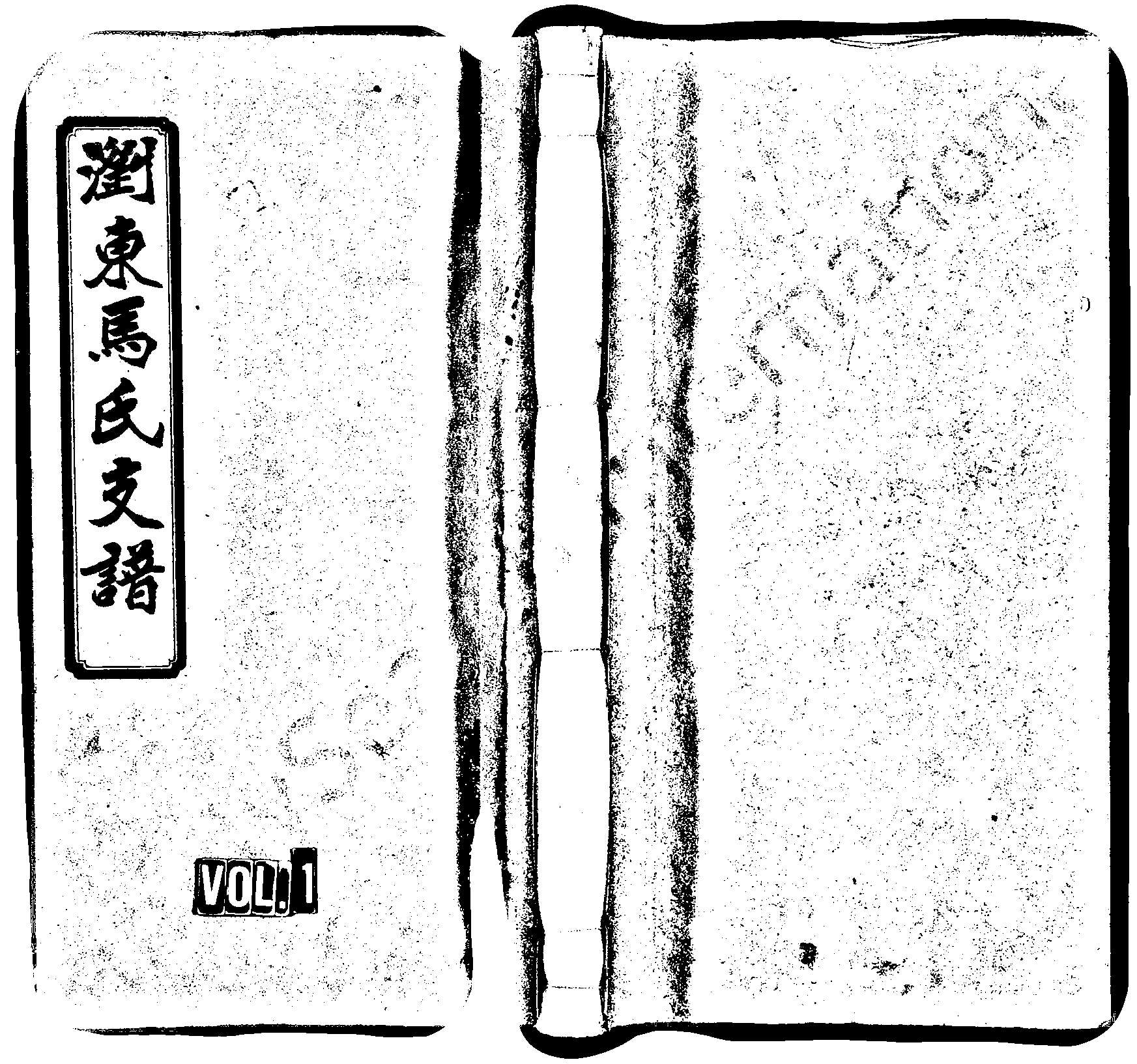 家谱第一张图片