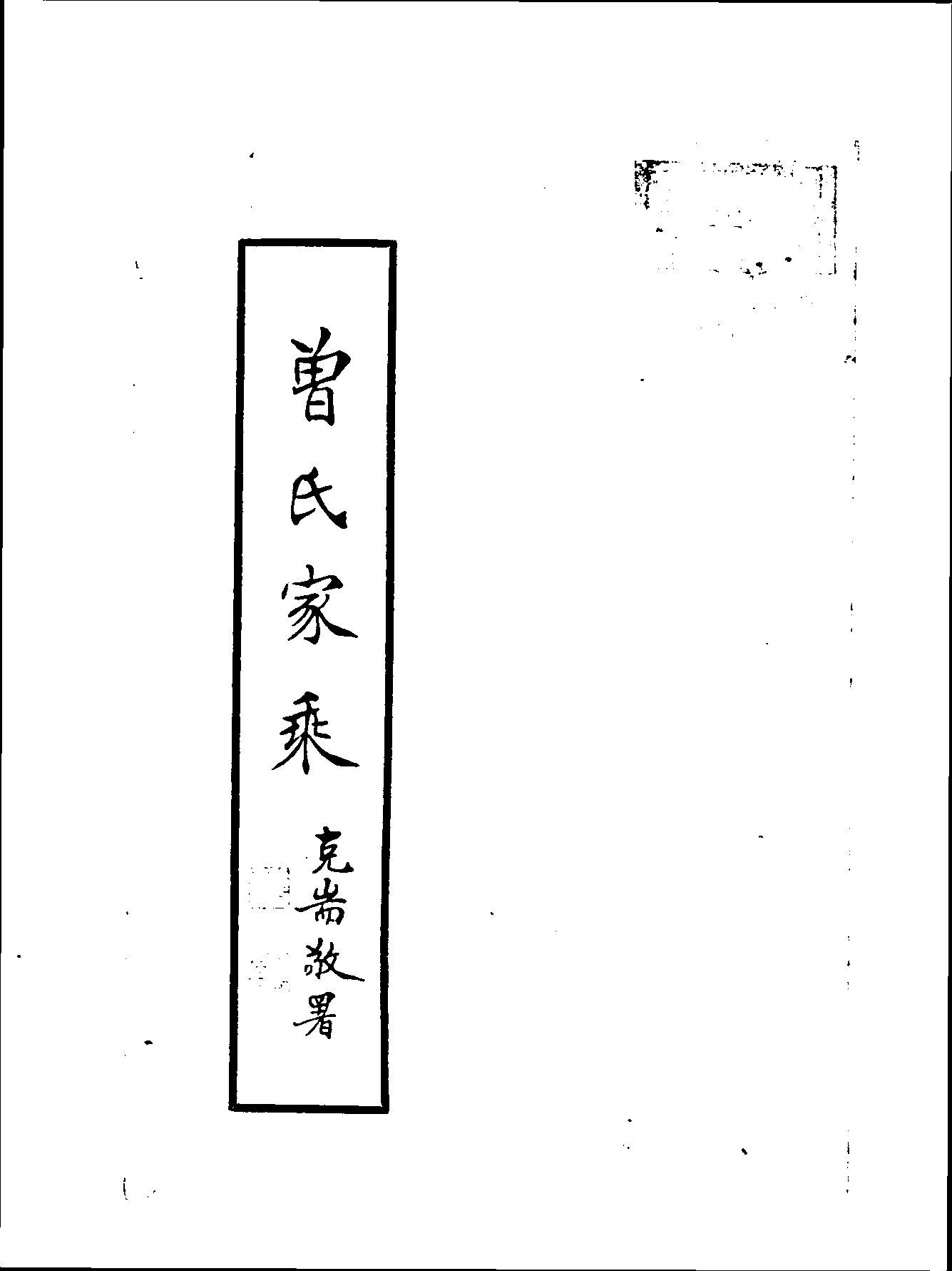 家谱第一张图片