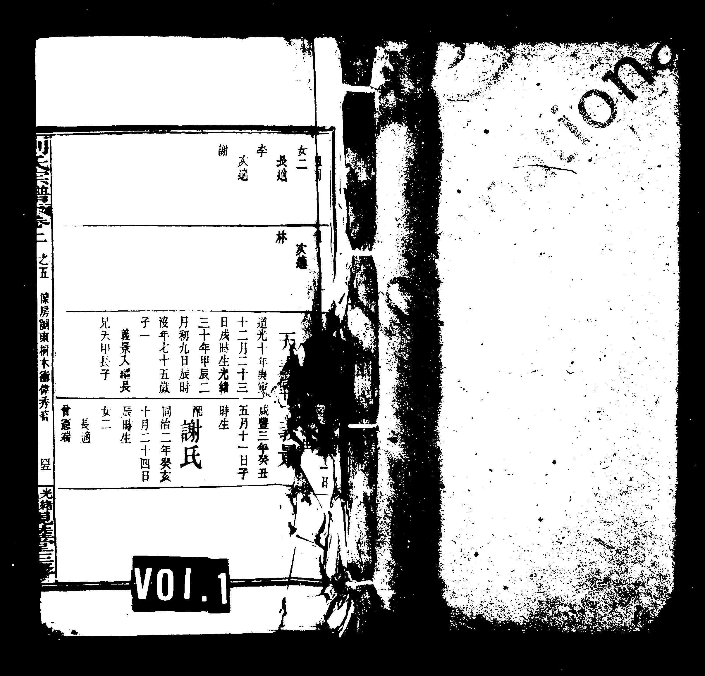 家谱第一张图片