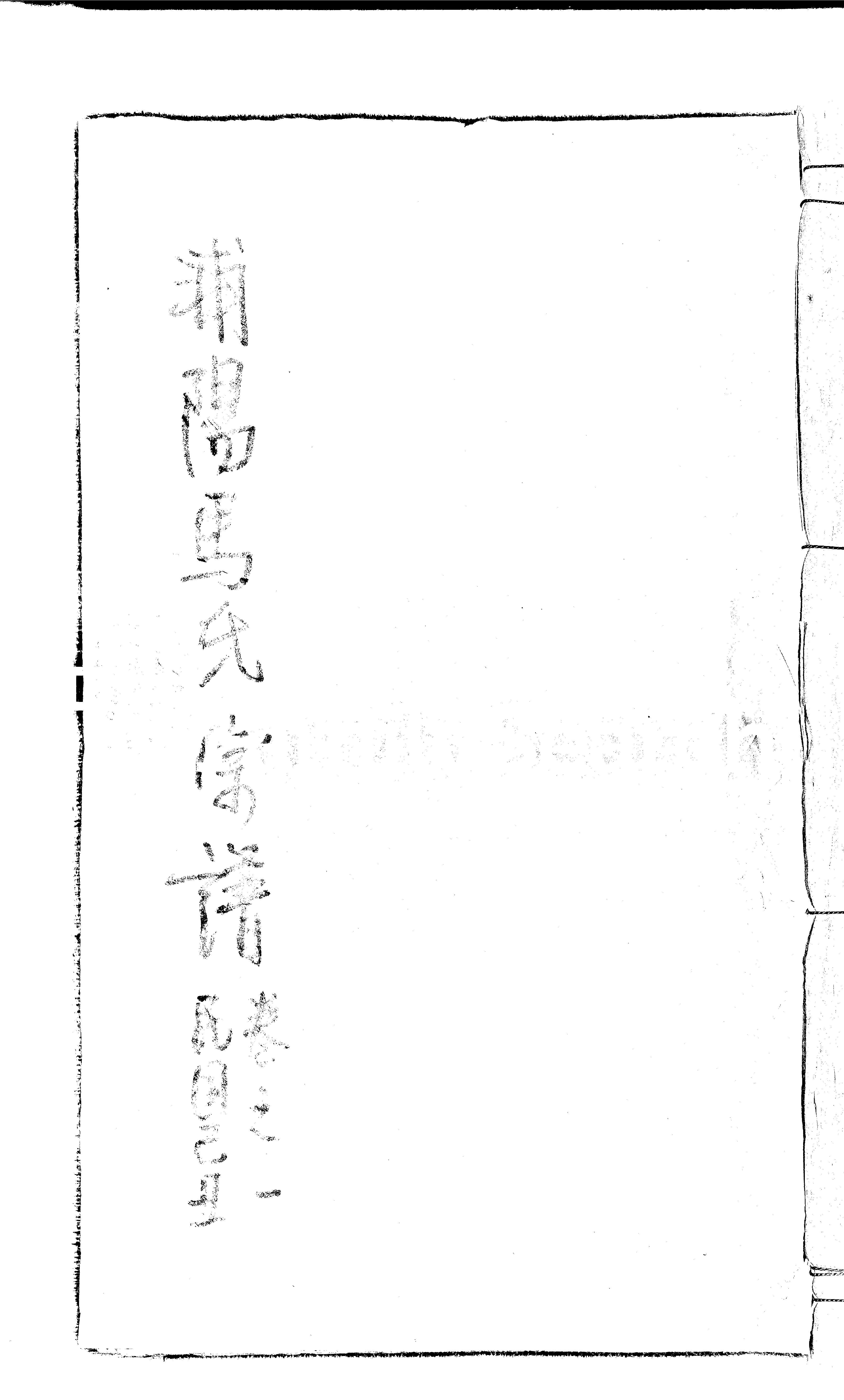 家谱第一张图片