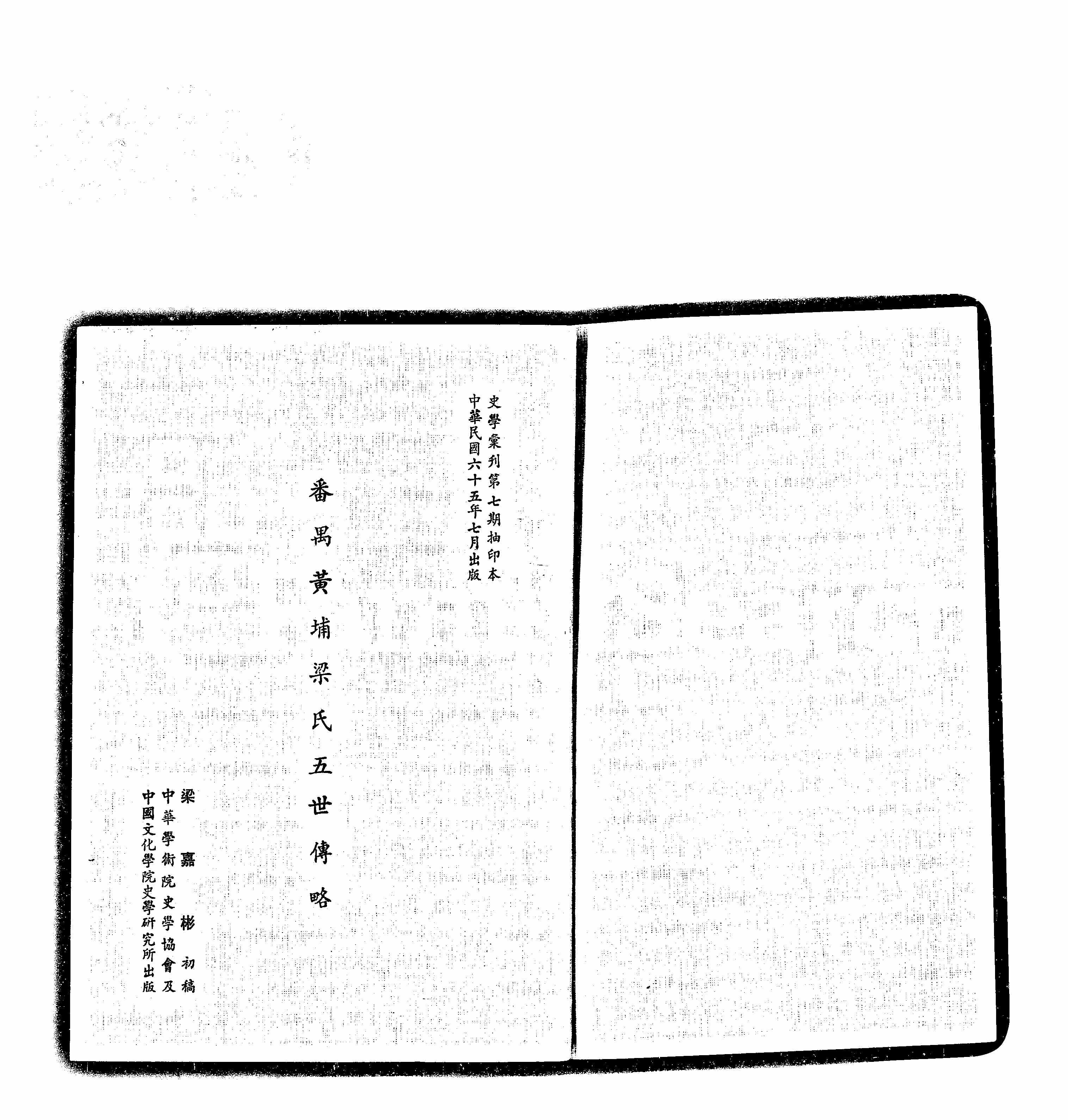 家谱第一张图片