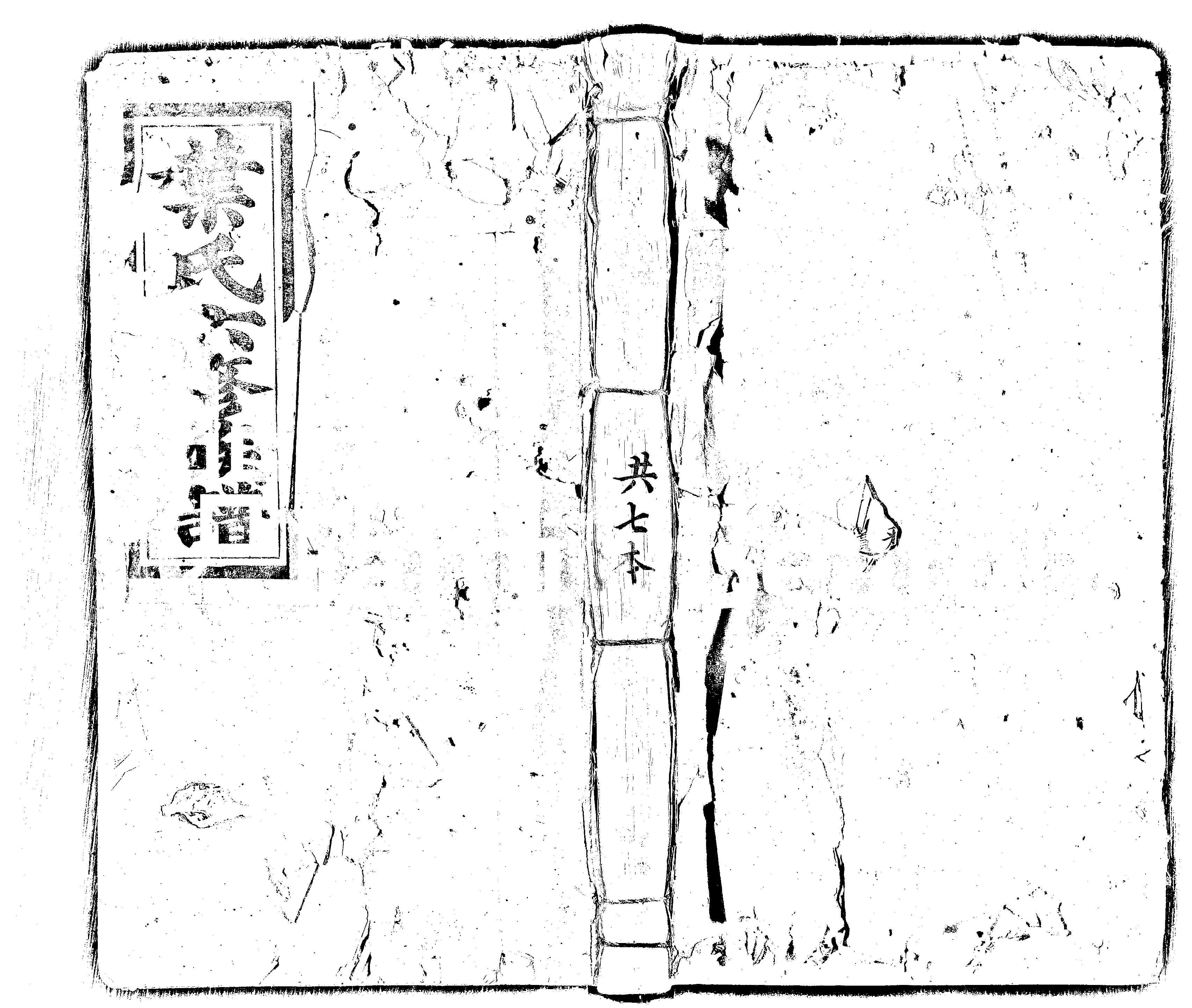 家谱第一张图片