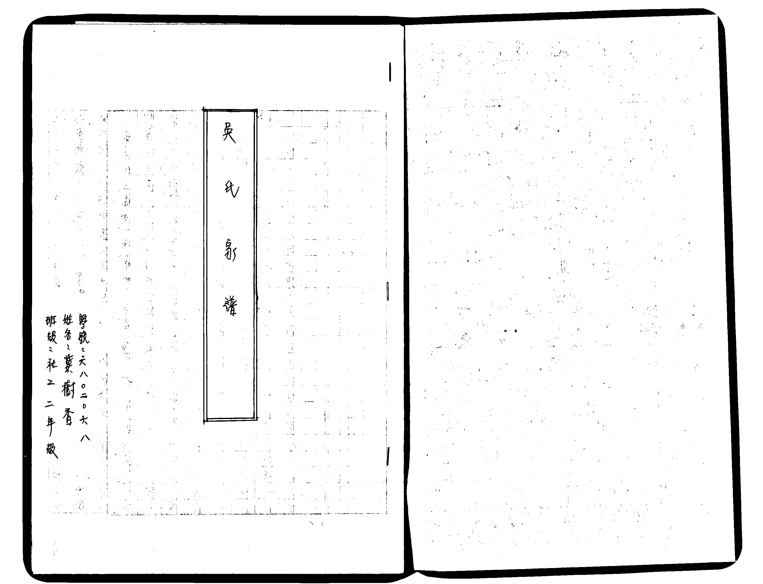 家谱第一张图片