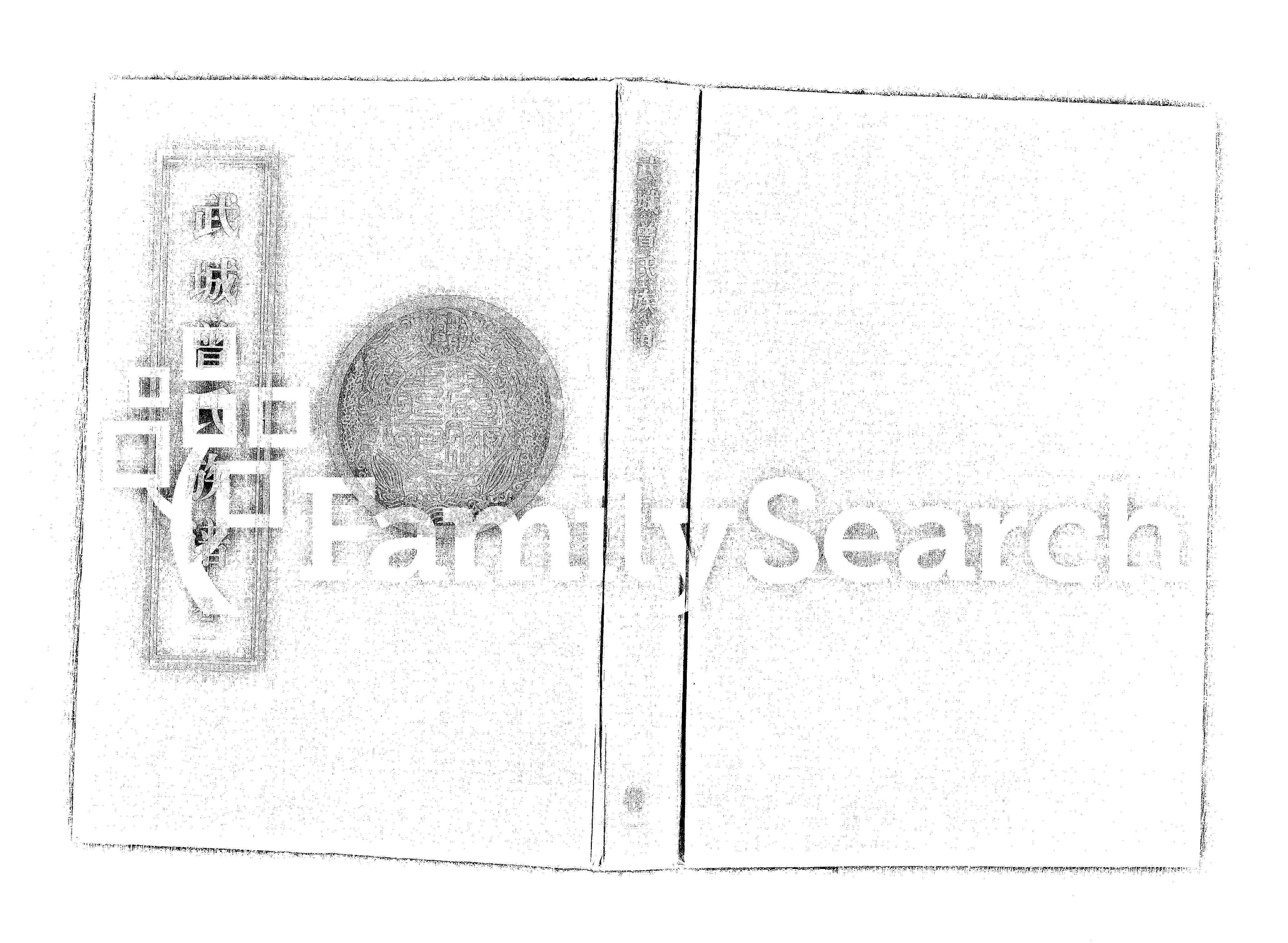 家谱第一张图片