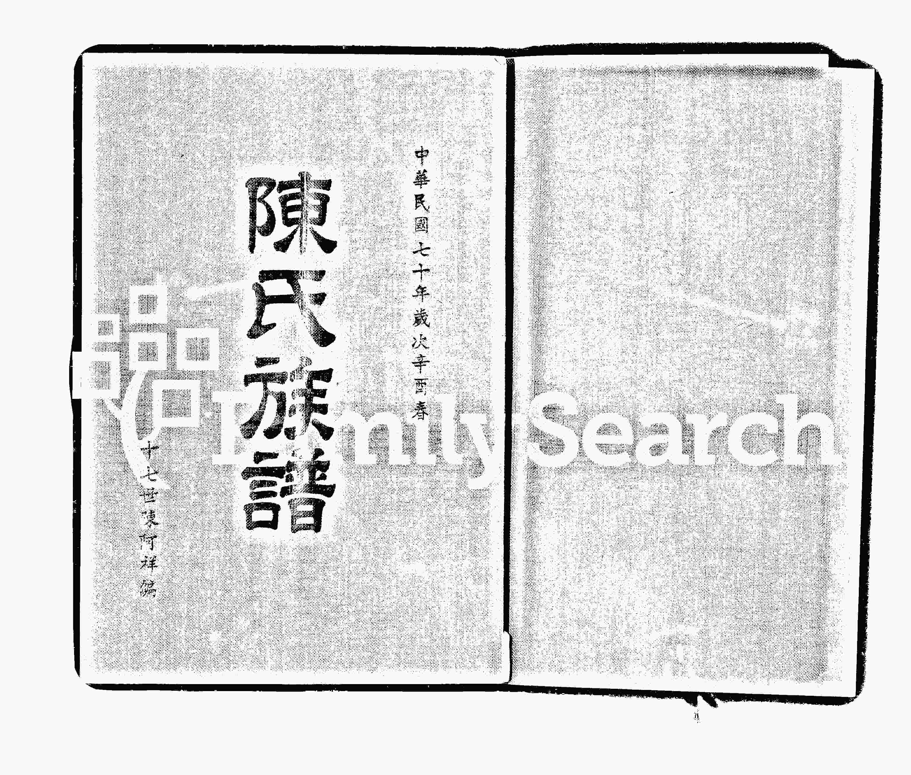 家谱第一张图片