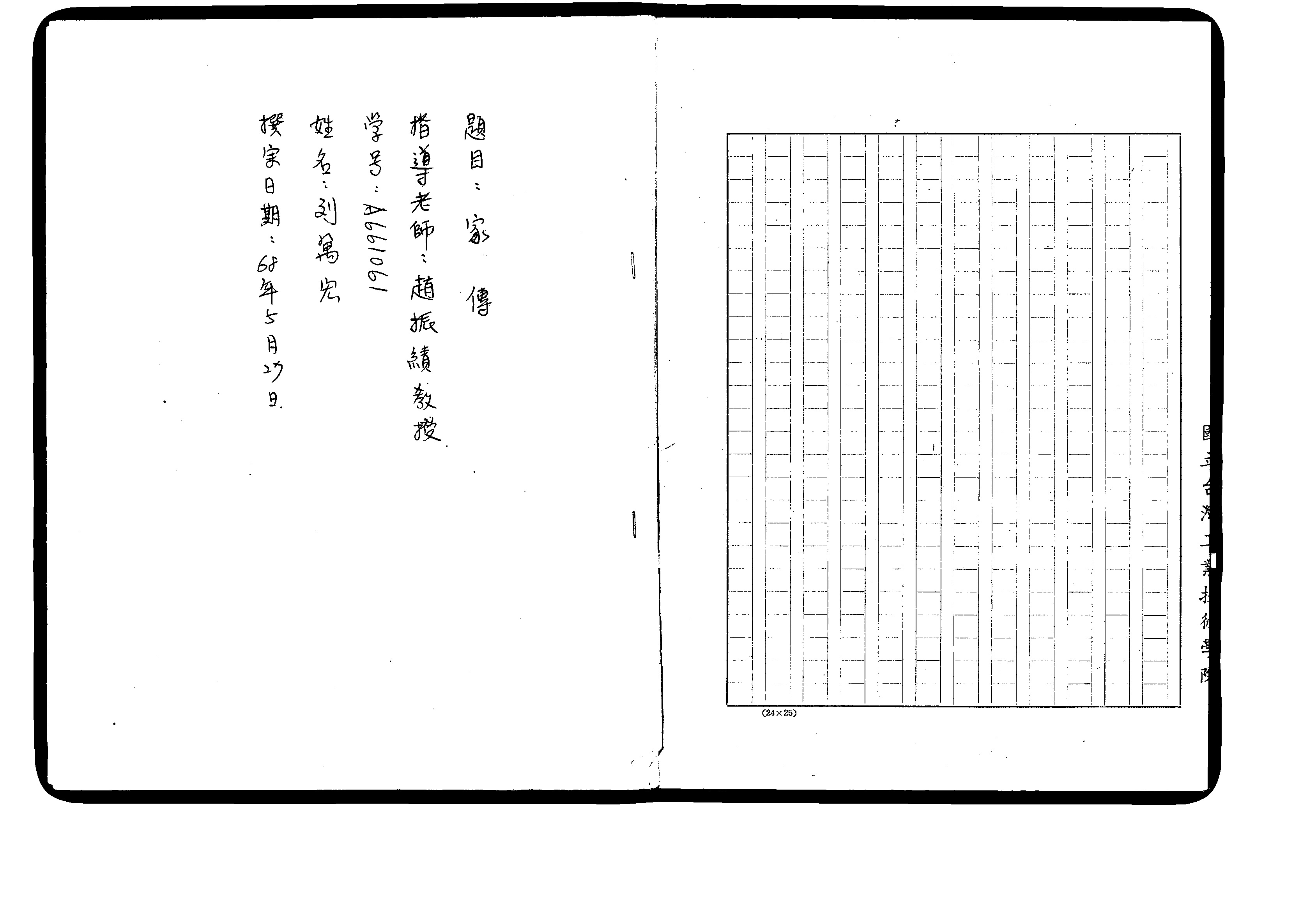 家谱第一张图片