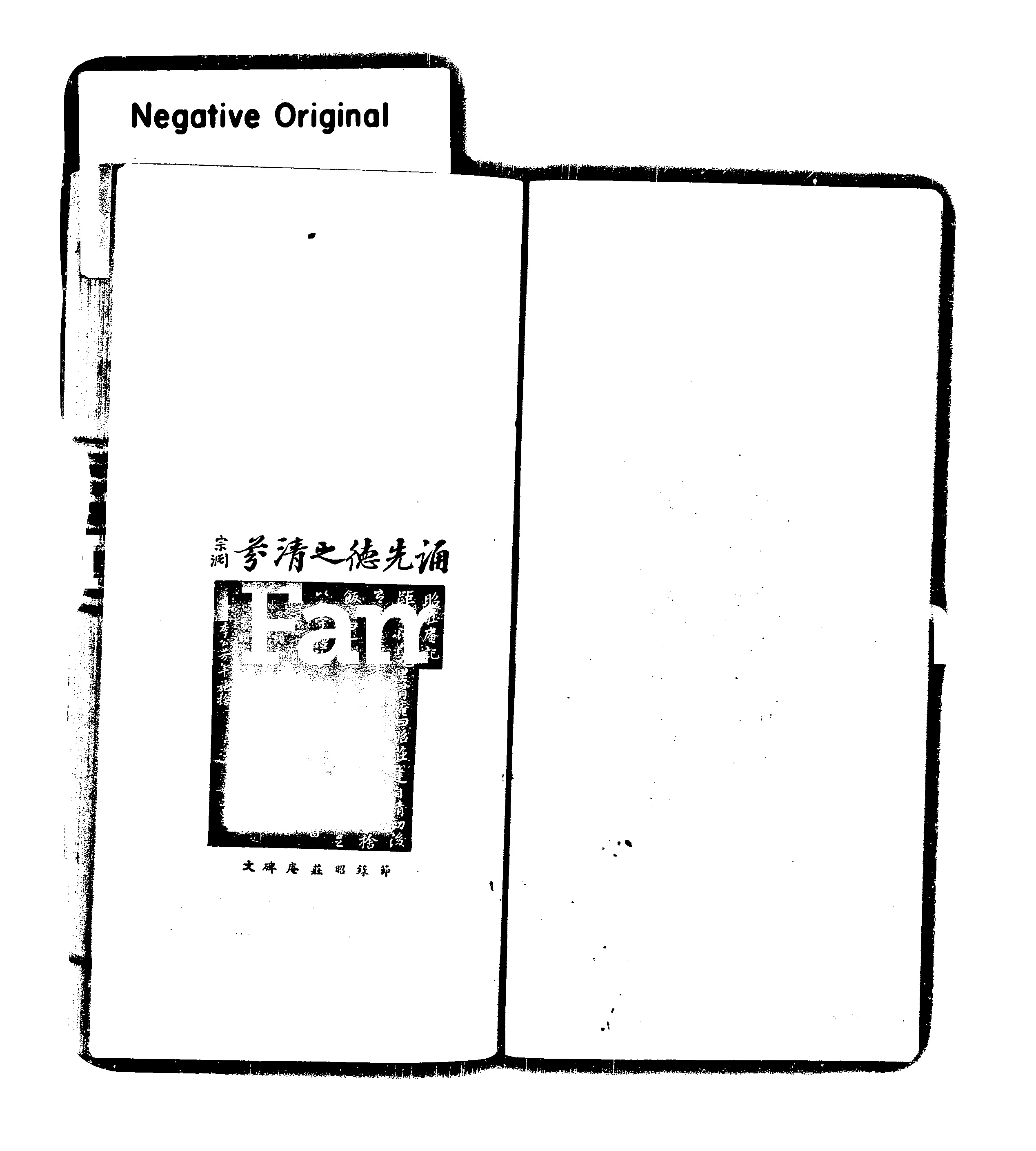 家谱第一张图片