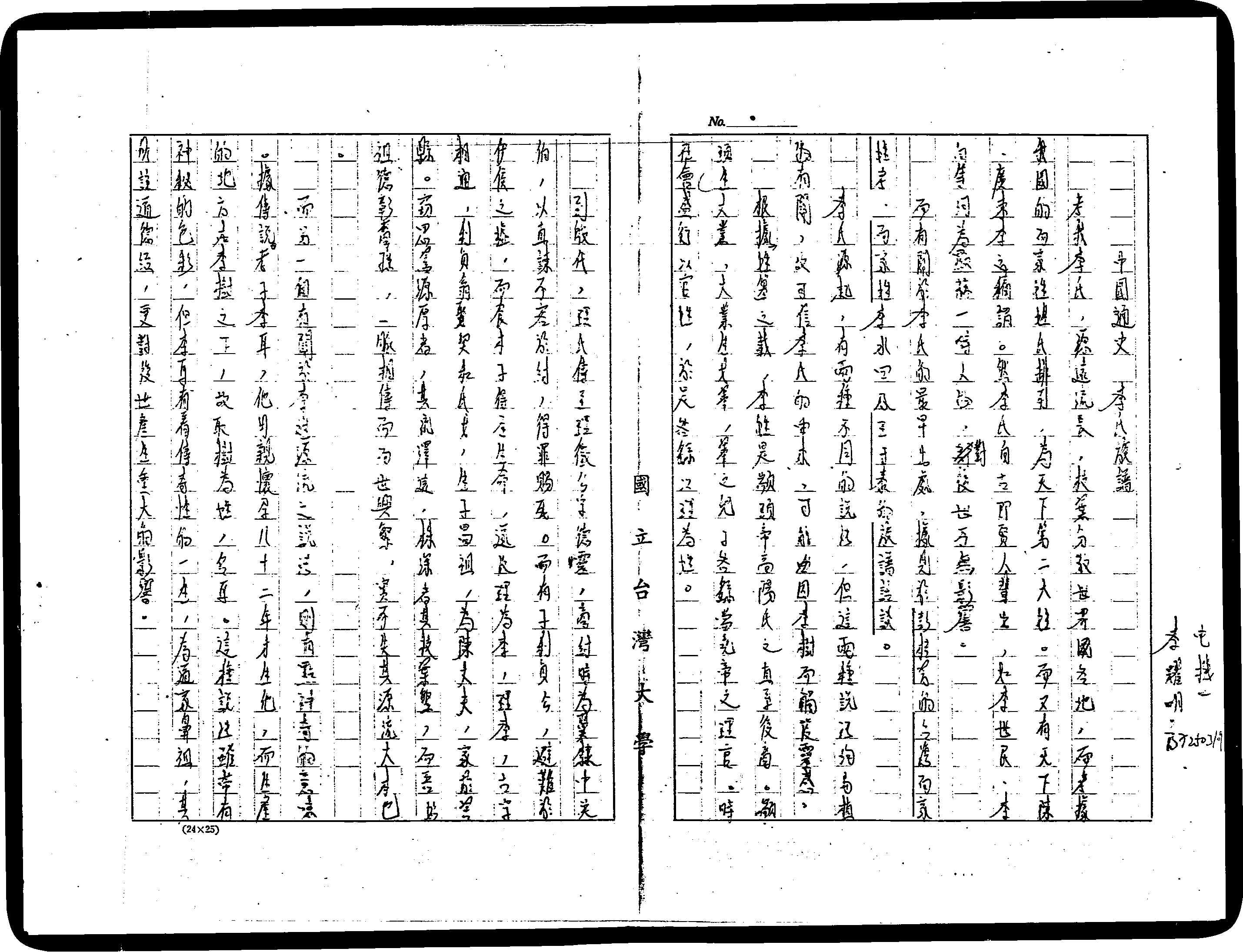 家谱第一张图片