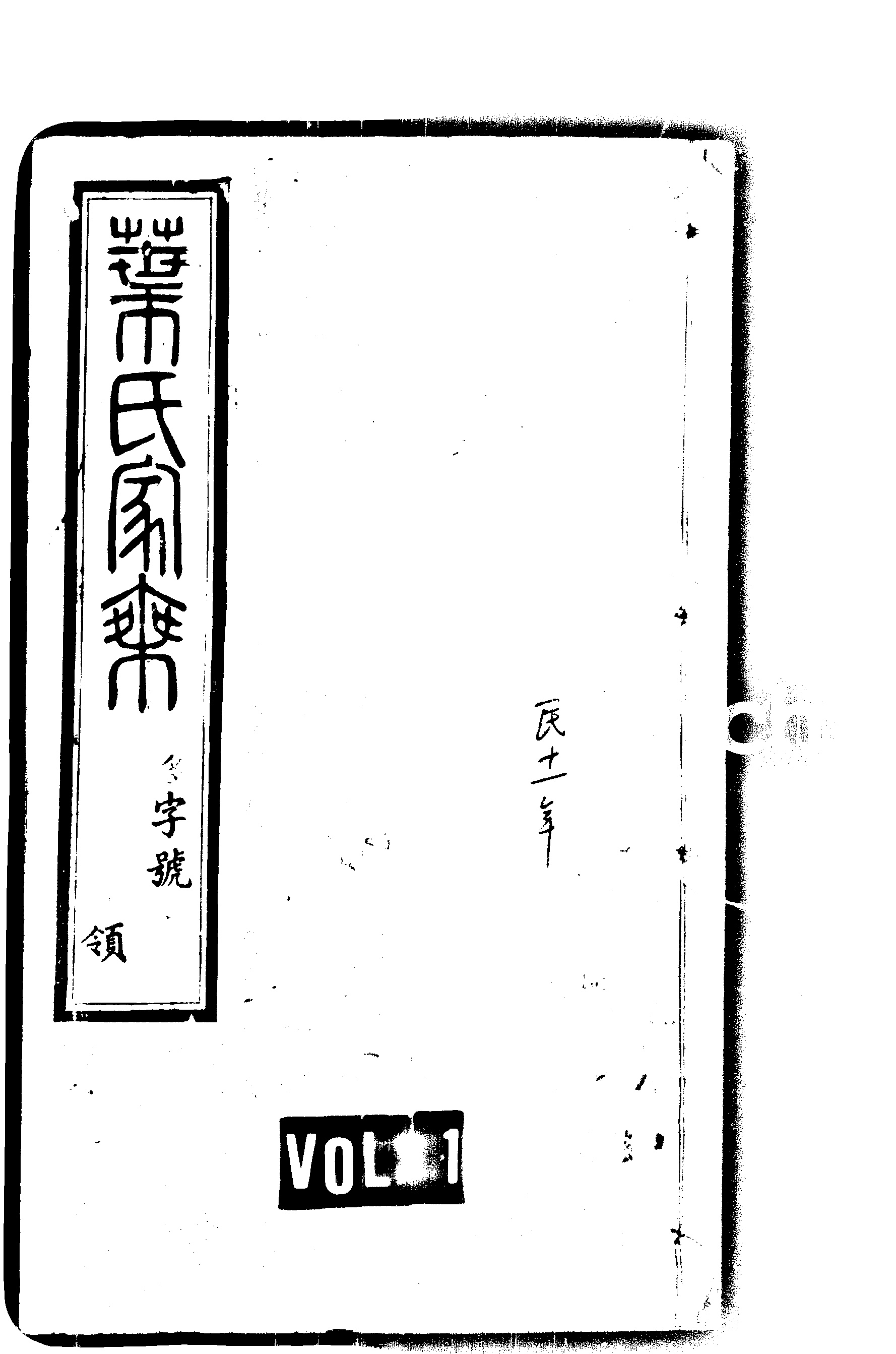 家谱第一张图片