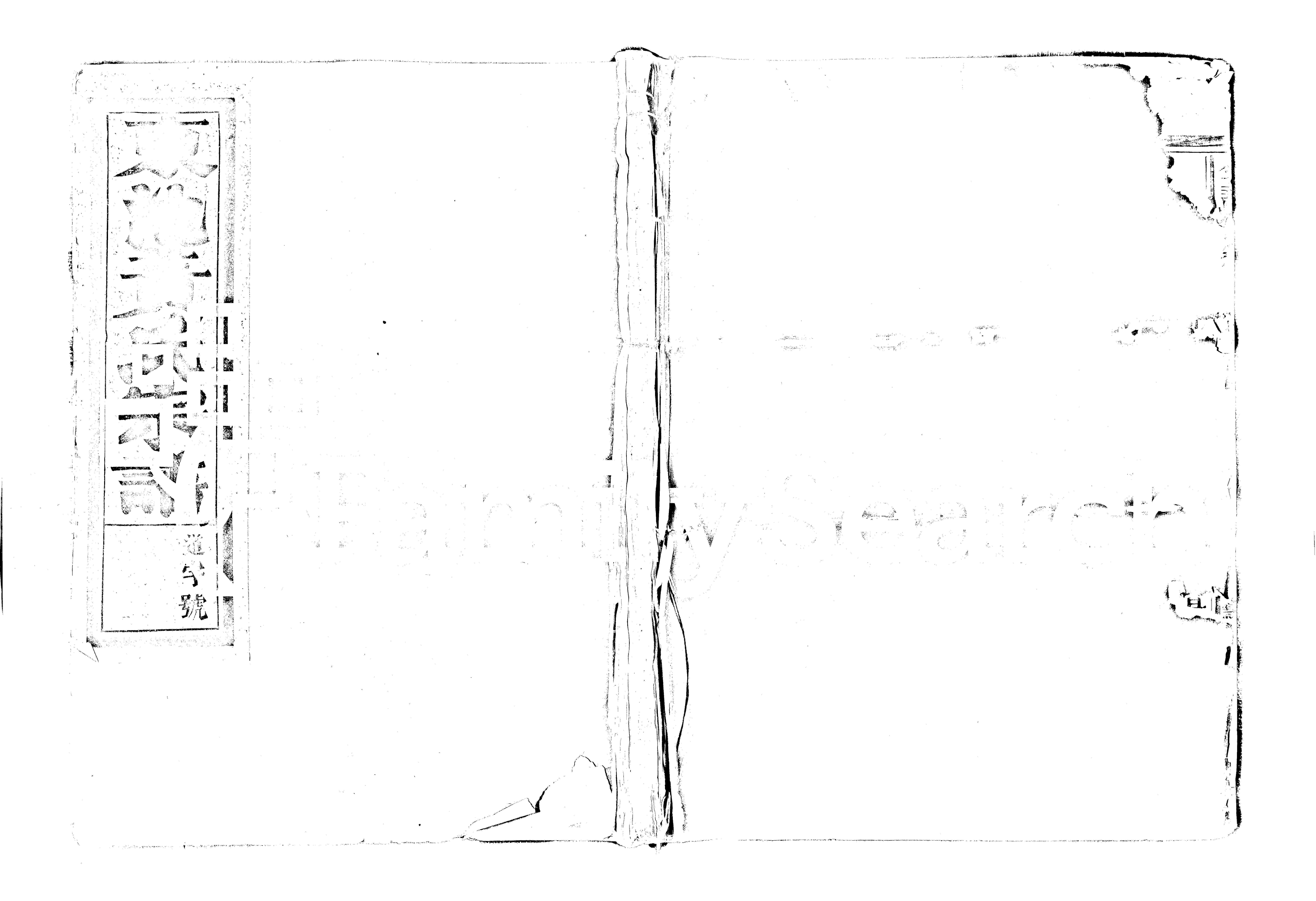 家谱第一张图片