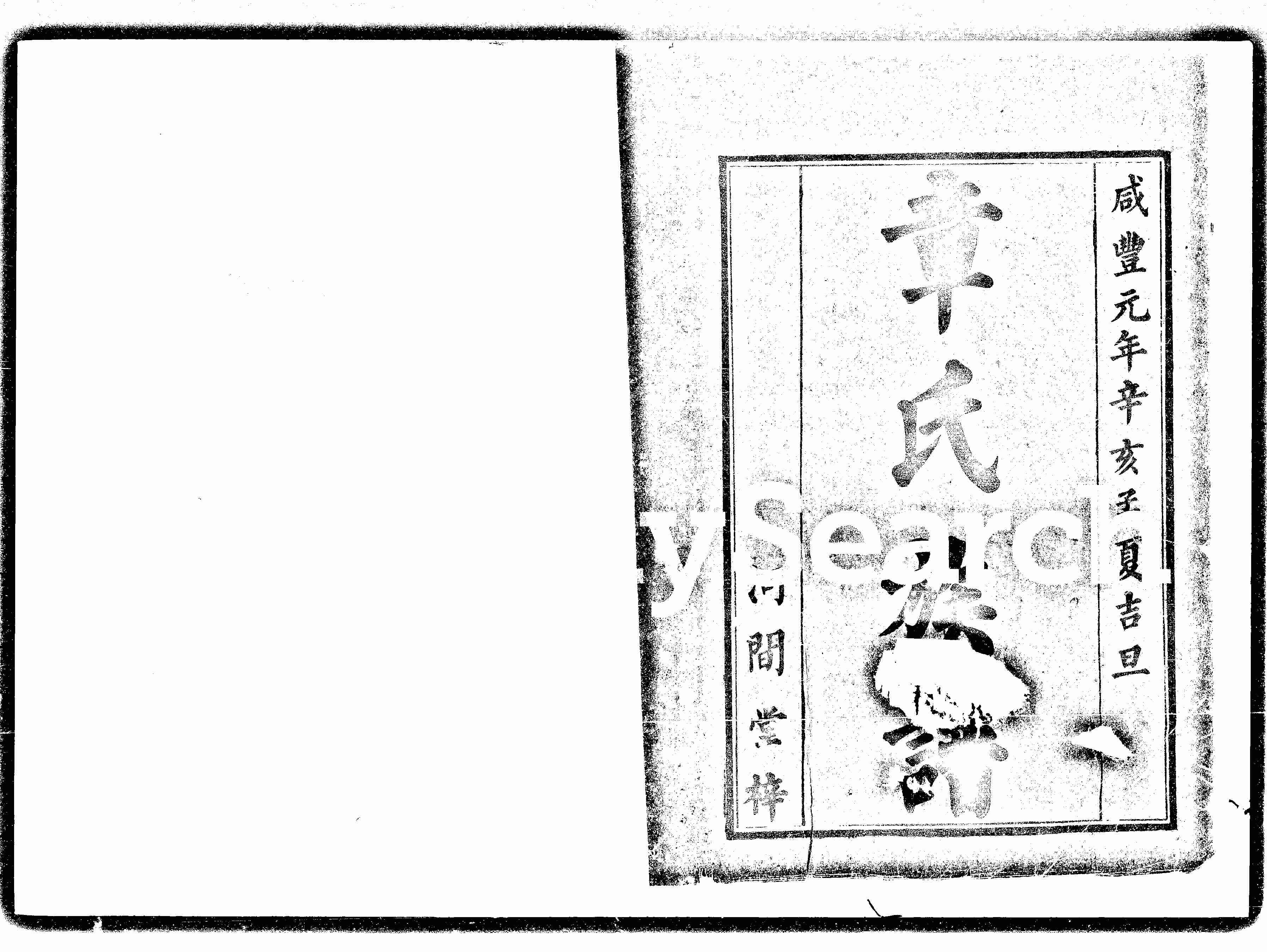 家谱第一张图片