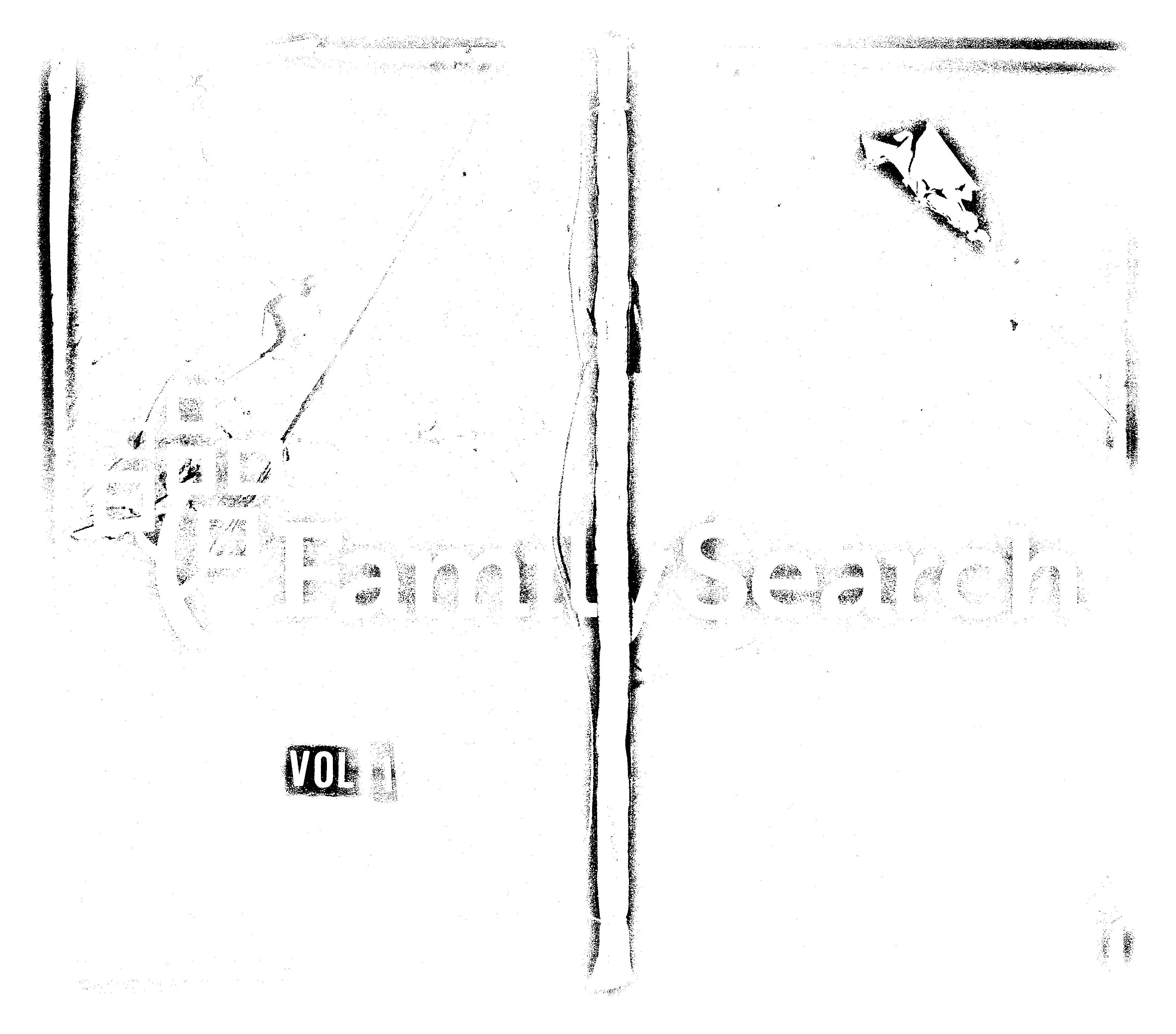 家谱第一张图片