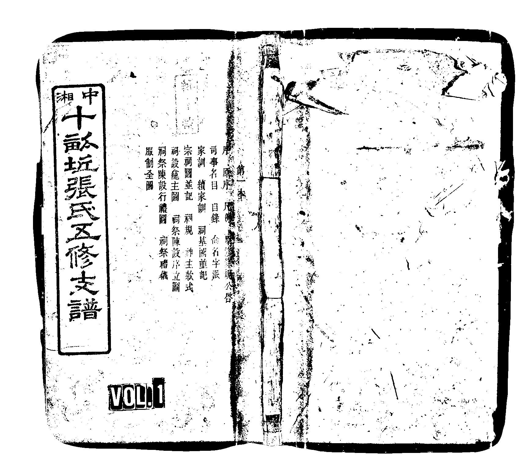 家谱第一张图片