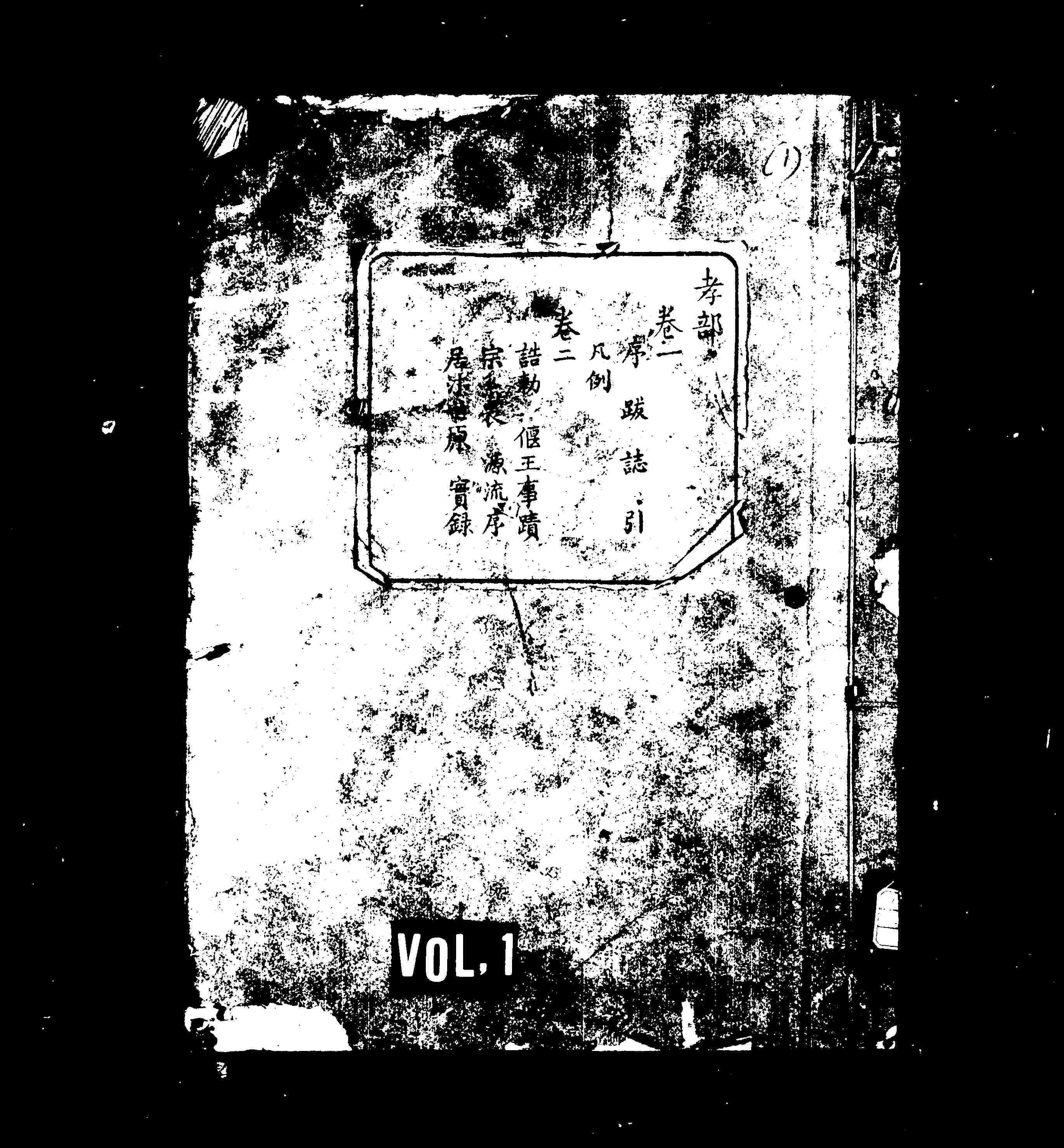 家谱第一张图片