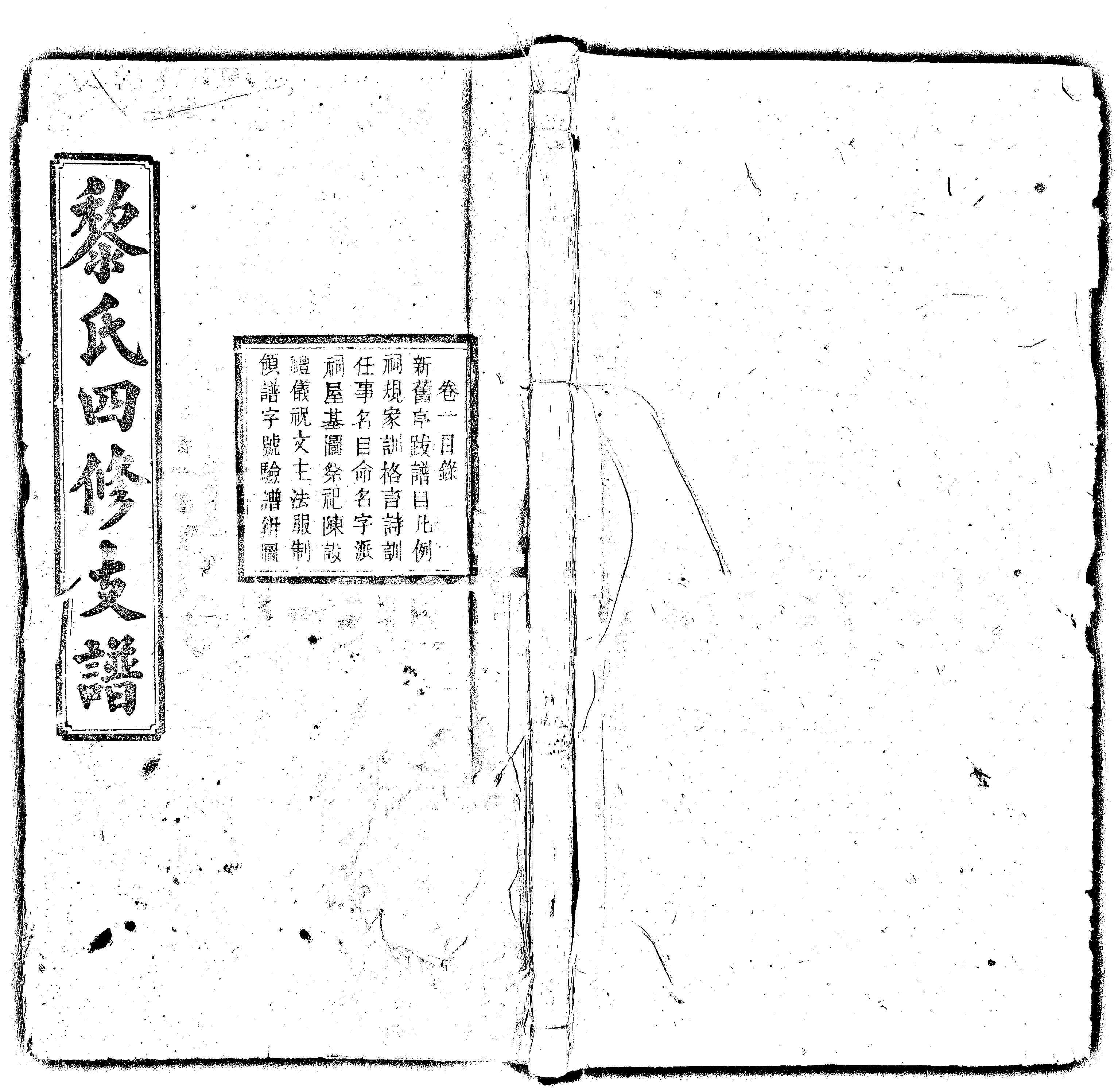 家谱第一张图片