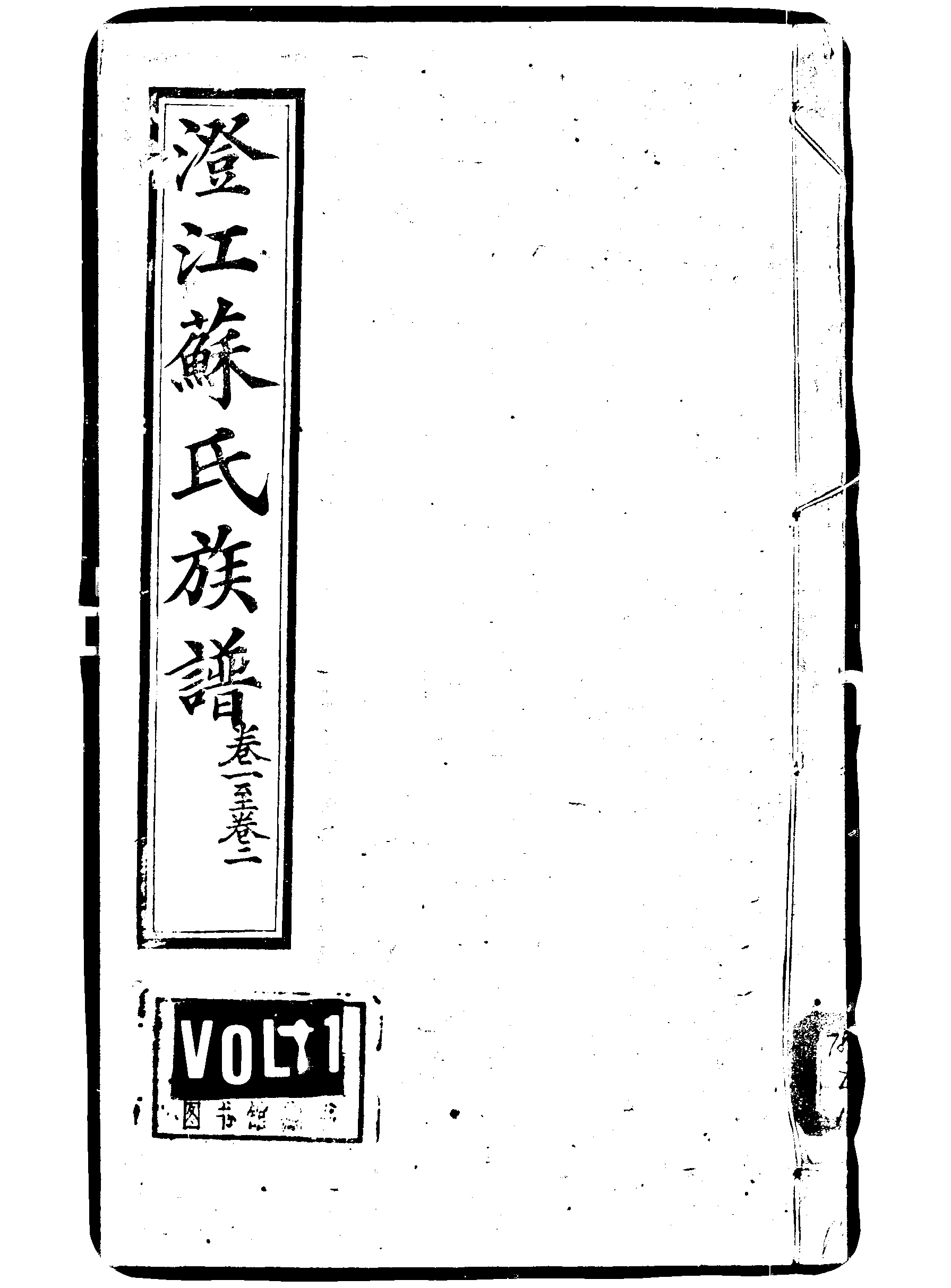 家谱第一张图片