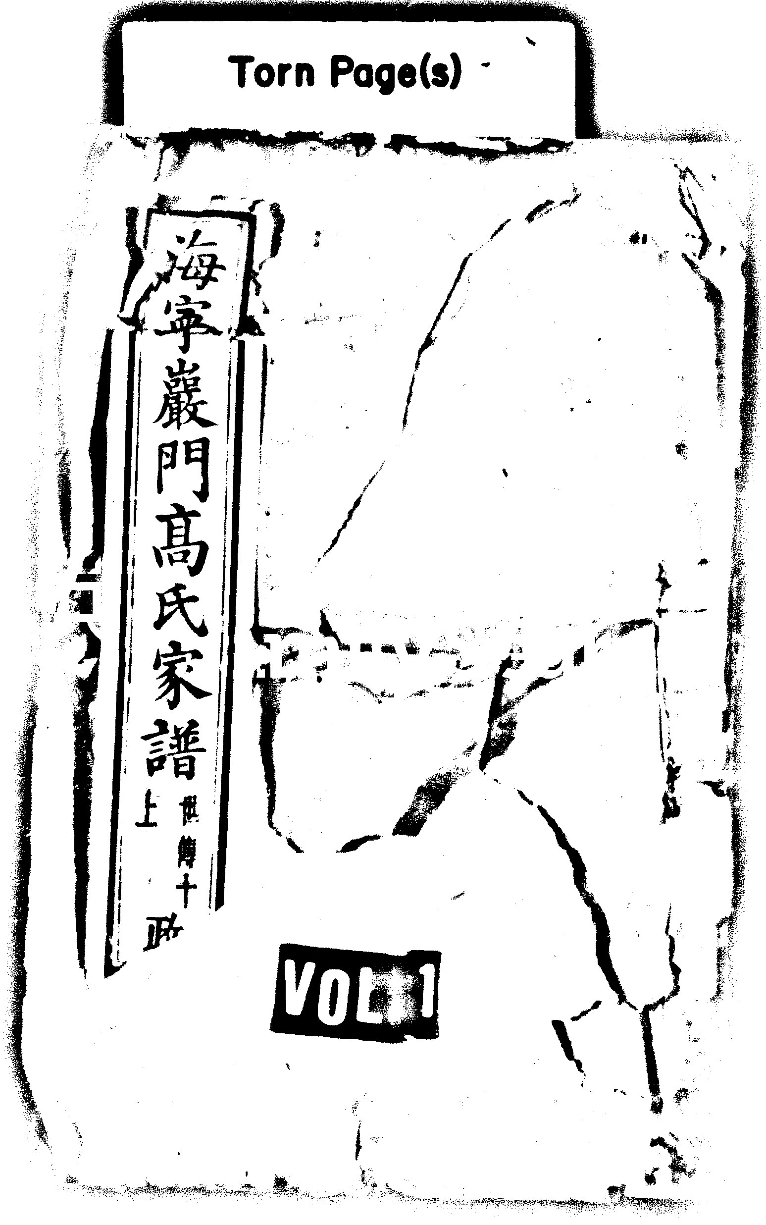 家谱第一张图片