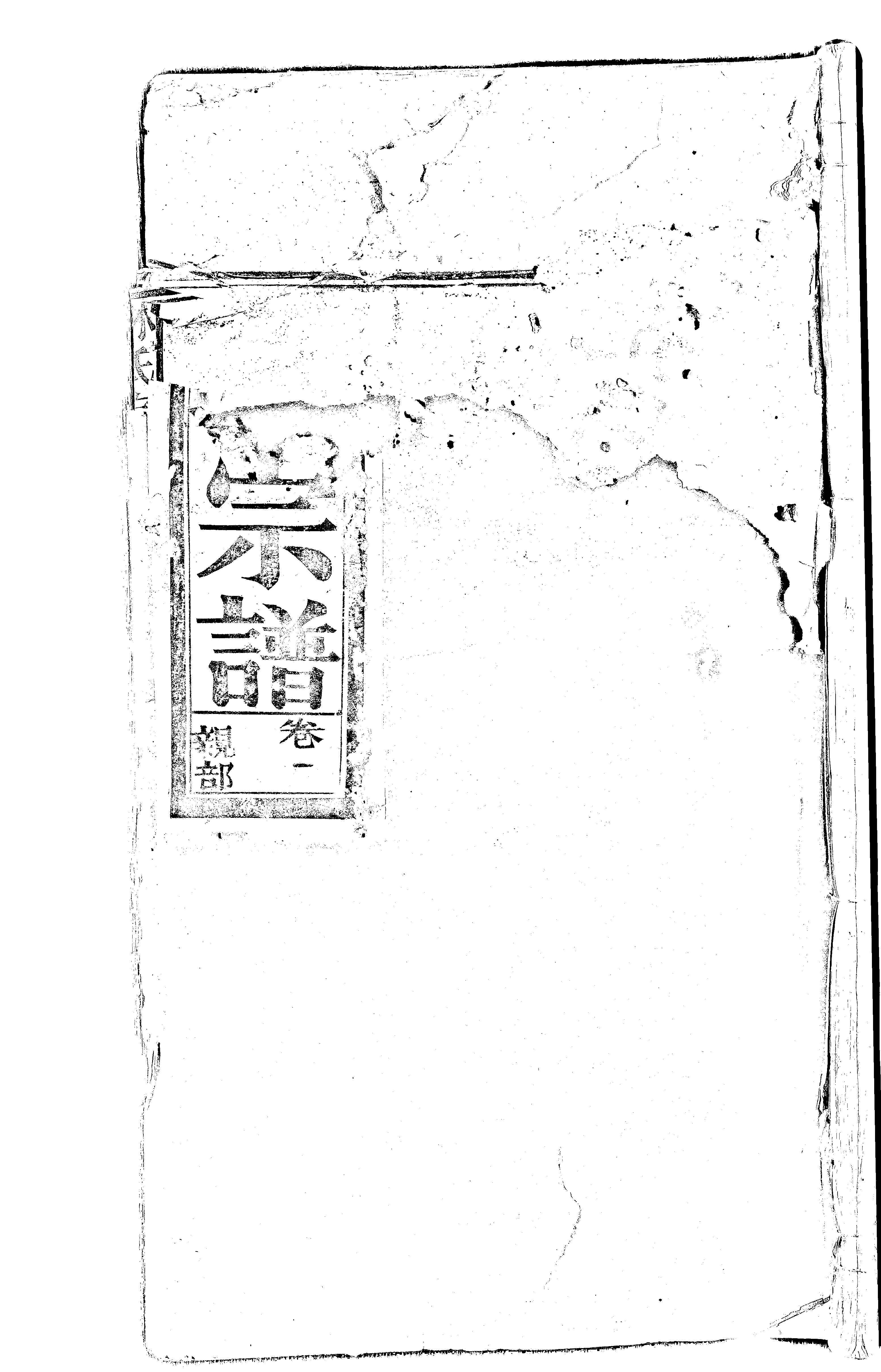 家谱第一张图片