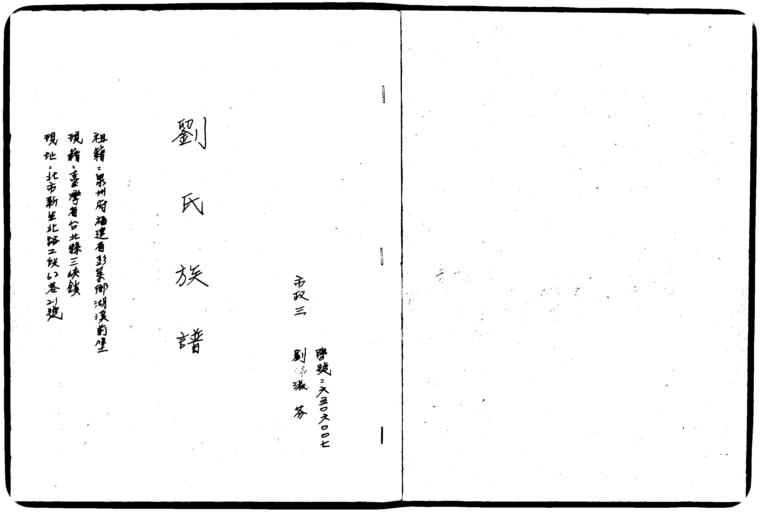 家谱第一张图片