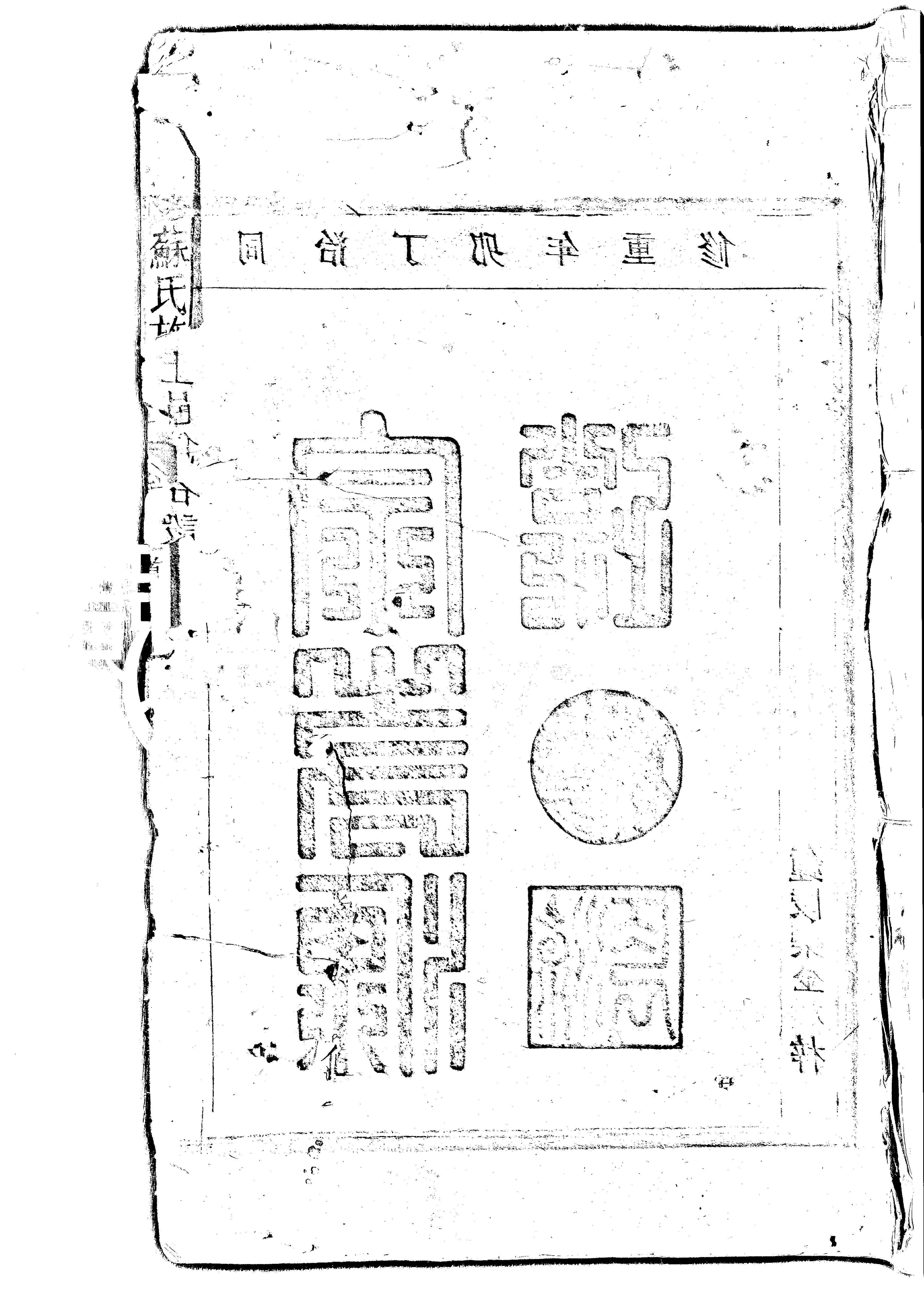 家谱第一张图片