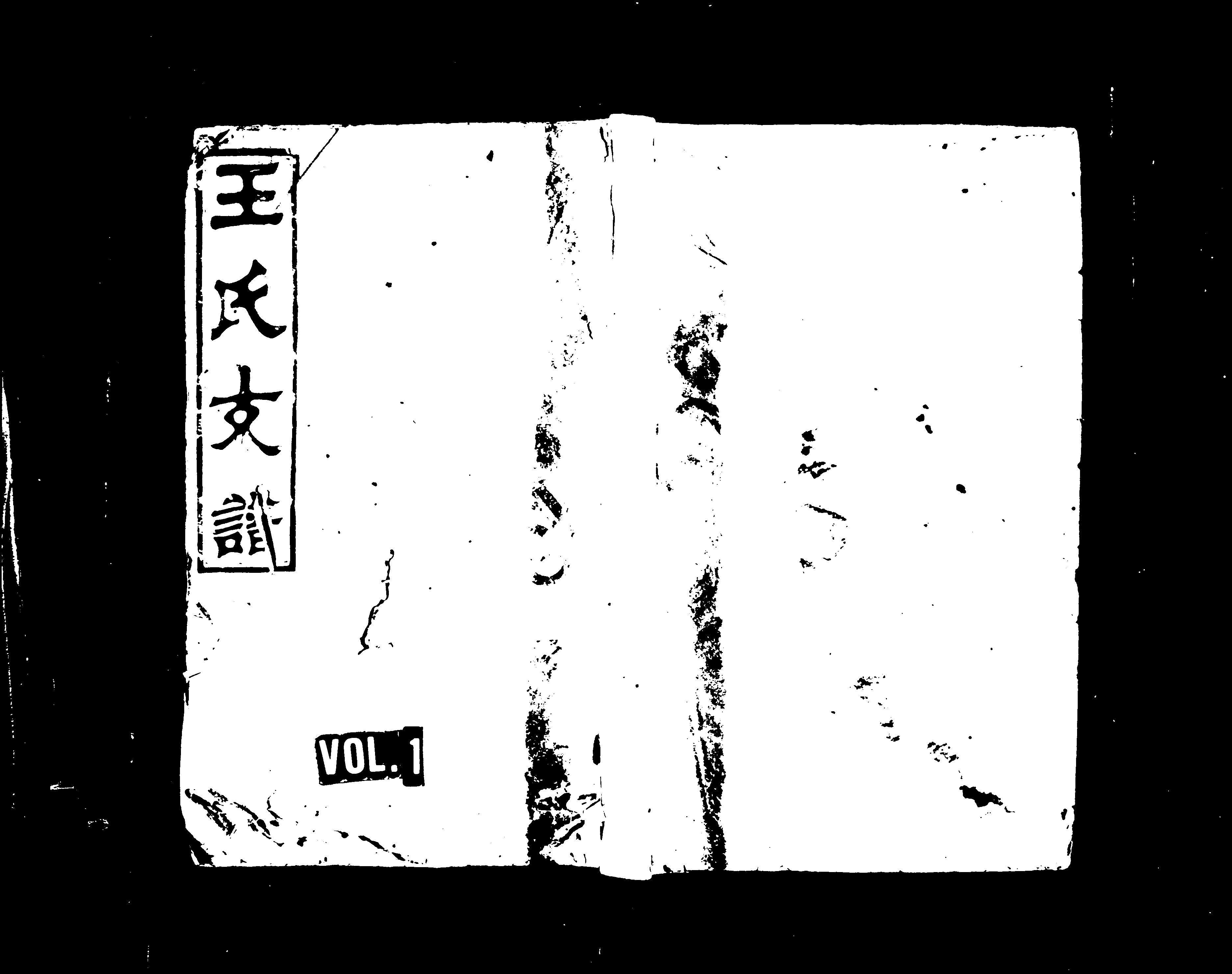 家谱第一张图片